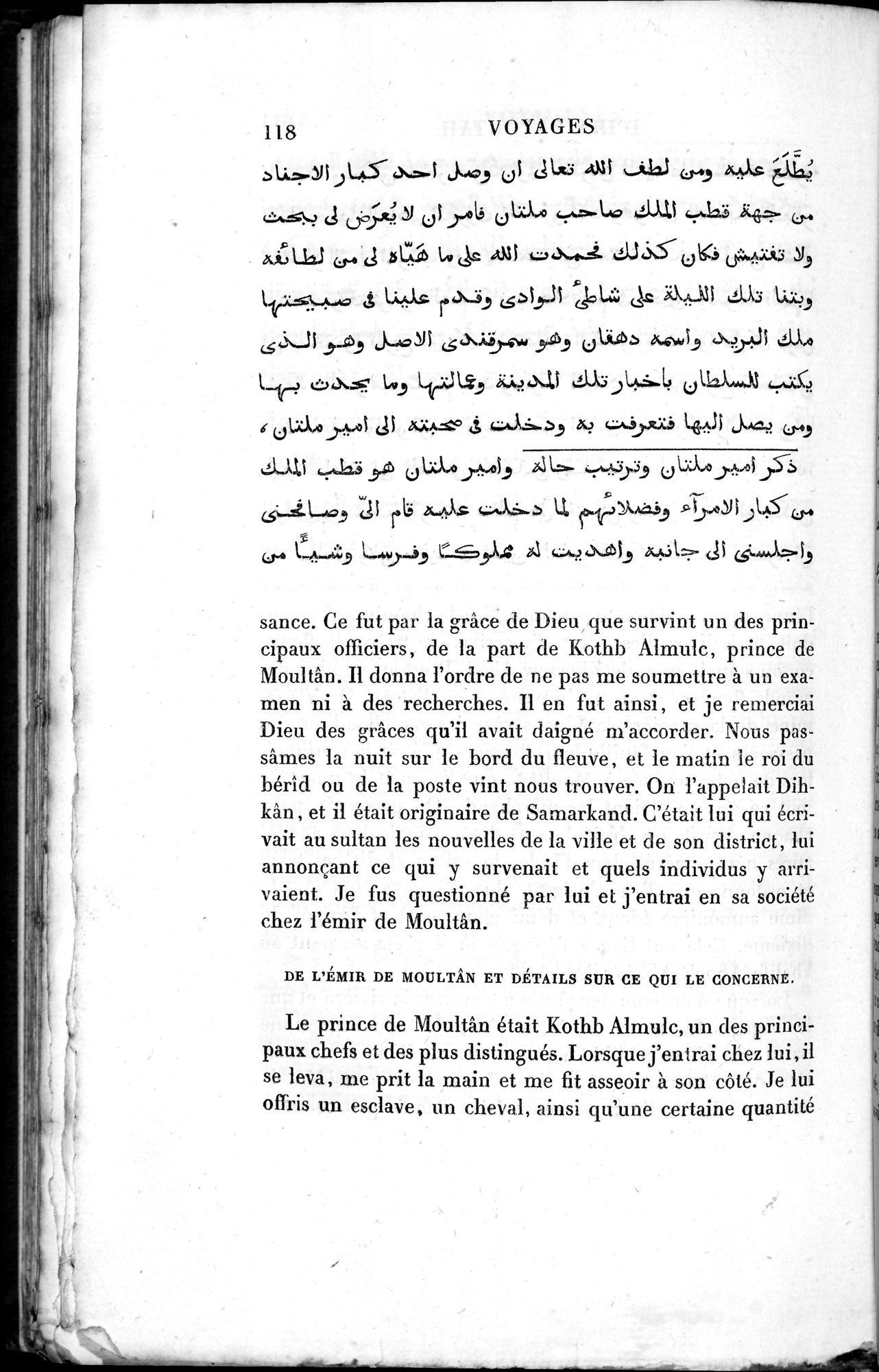 Voyages d'Ibn Batoutah : vol.3 / 158 ページ（白黒高解像度画像）