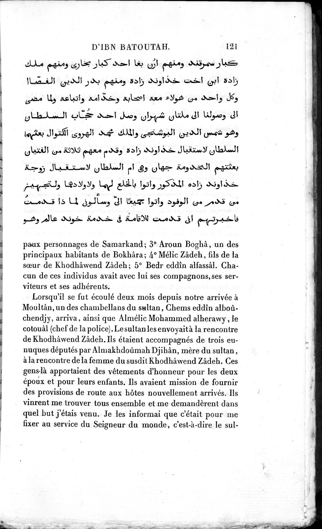 Voyages d'Ibn Batoutah : vol.3 / 161 ページ（白黒高解像度画像）