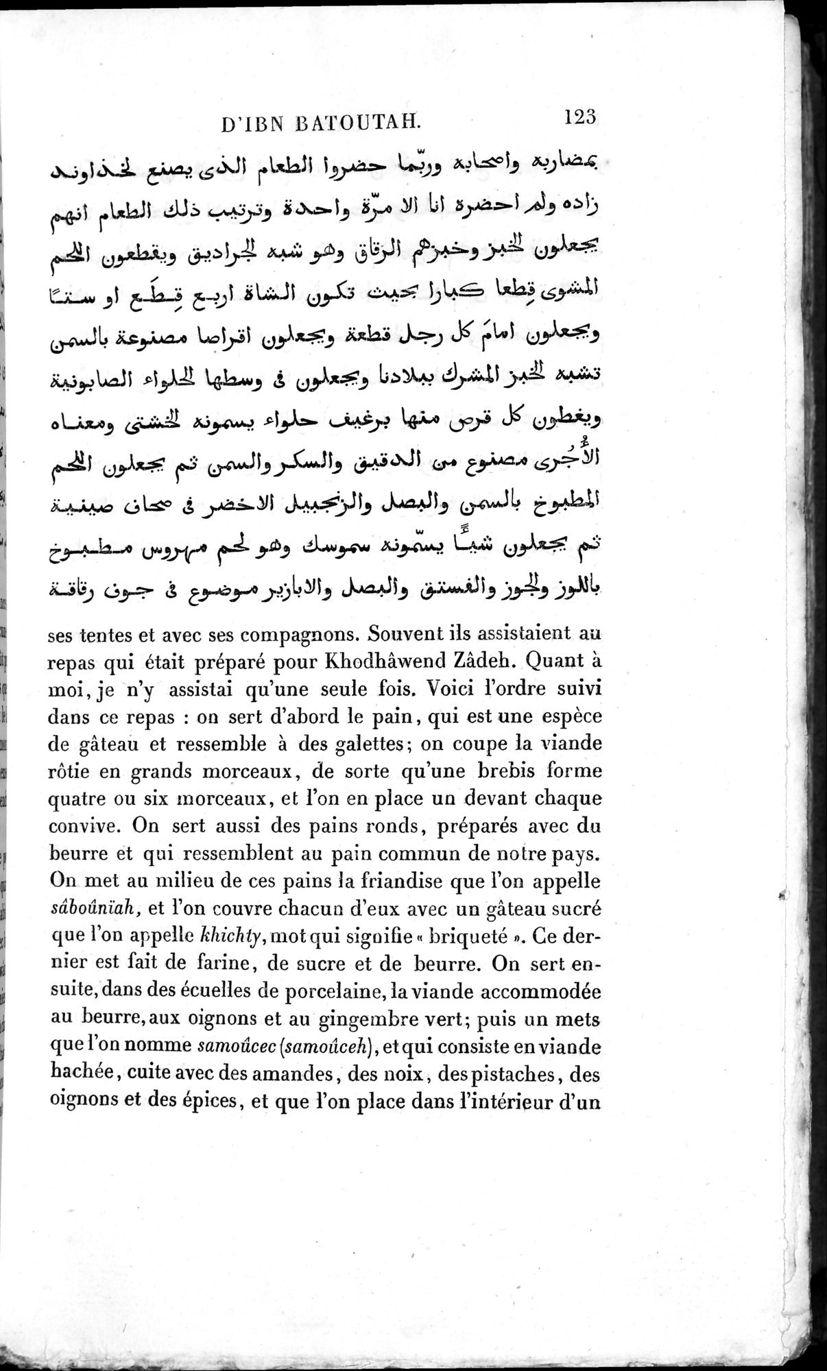 Voyages d'Ibn Batoutah : vol.3 / 163 ページ（白黒高解像度画像）