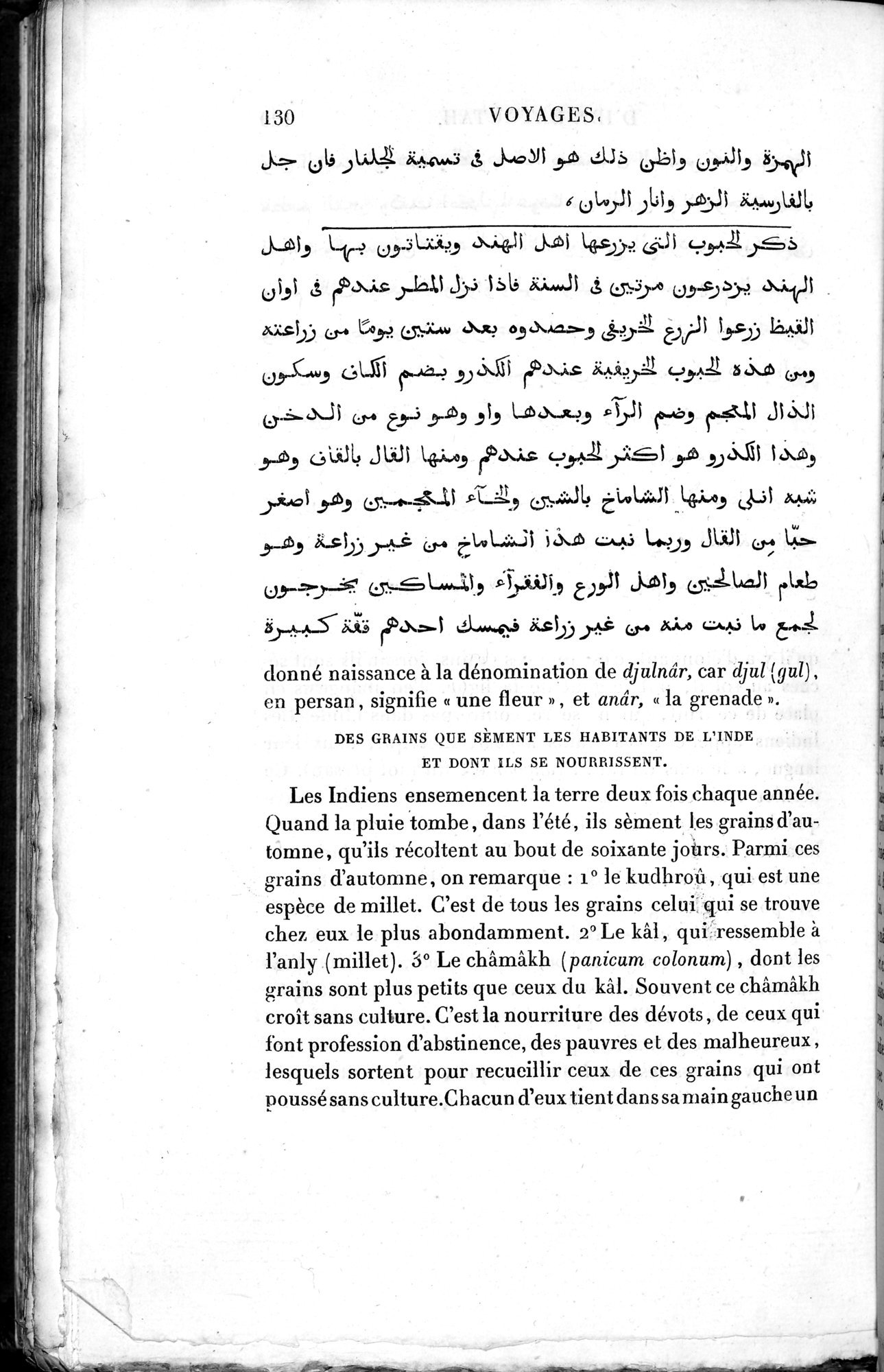 Voyages d'Ibn Batoutah : vol.3 / 170 ページ（白黒高解像度画像）