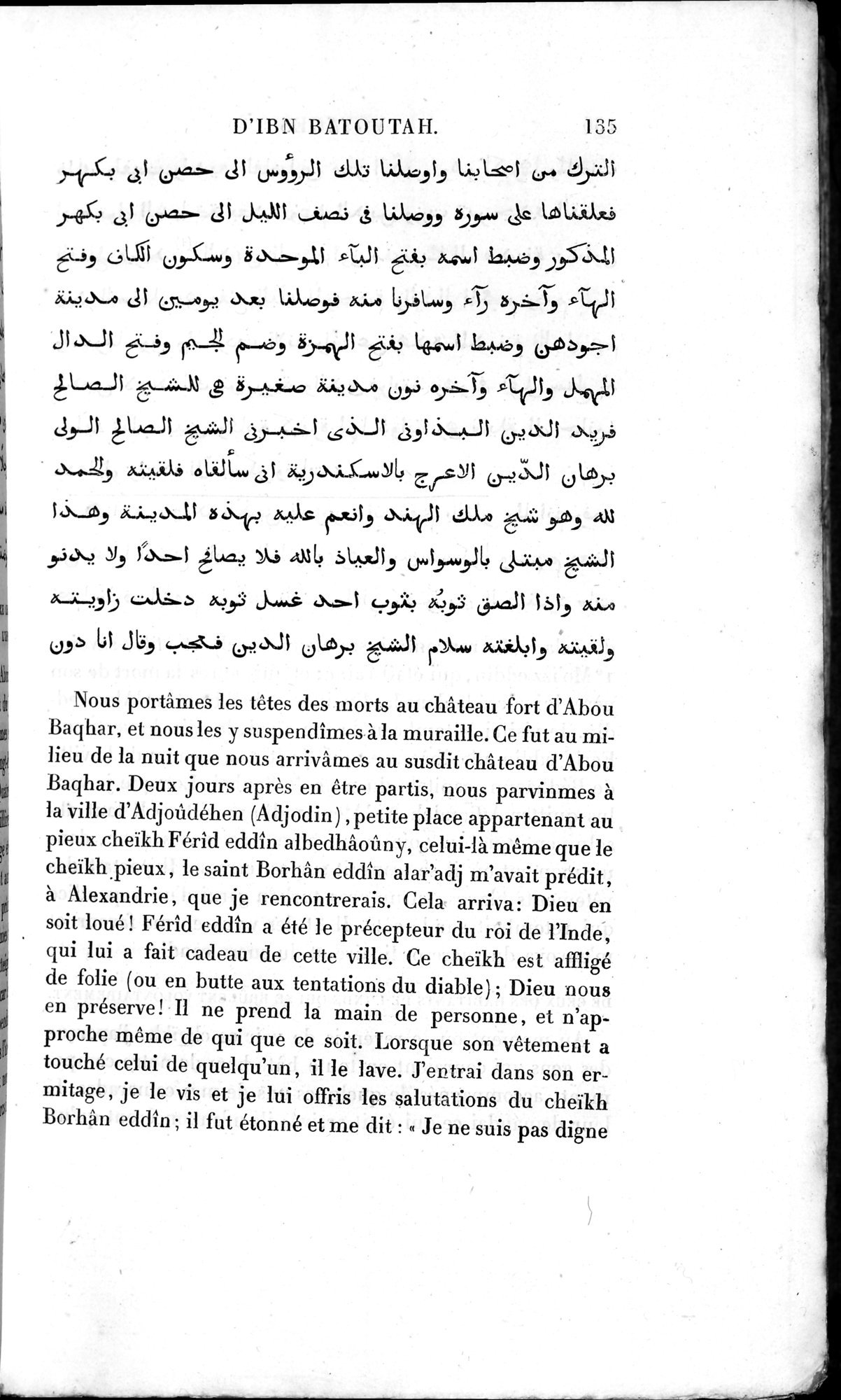 Voyages d'Ibn Batoutah : vol.3 / 175 ページ（白黒高解像度画像）