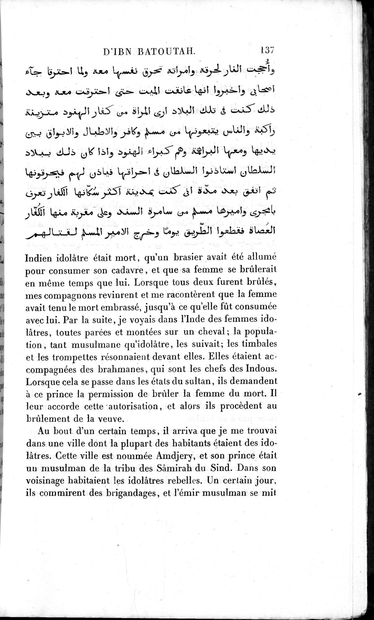 Voyages d'Ibn Batoutah : vol.3 / 177 ページ（白黒高解像度画像）