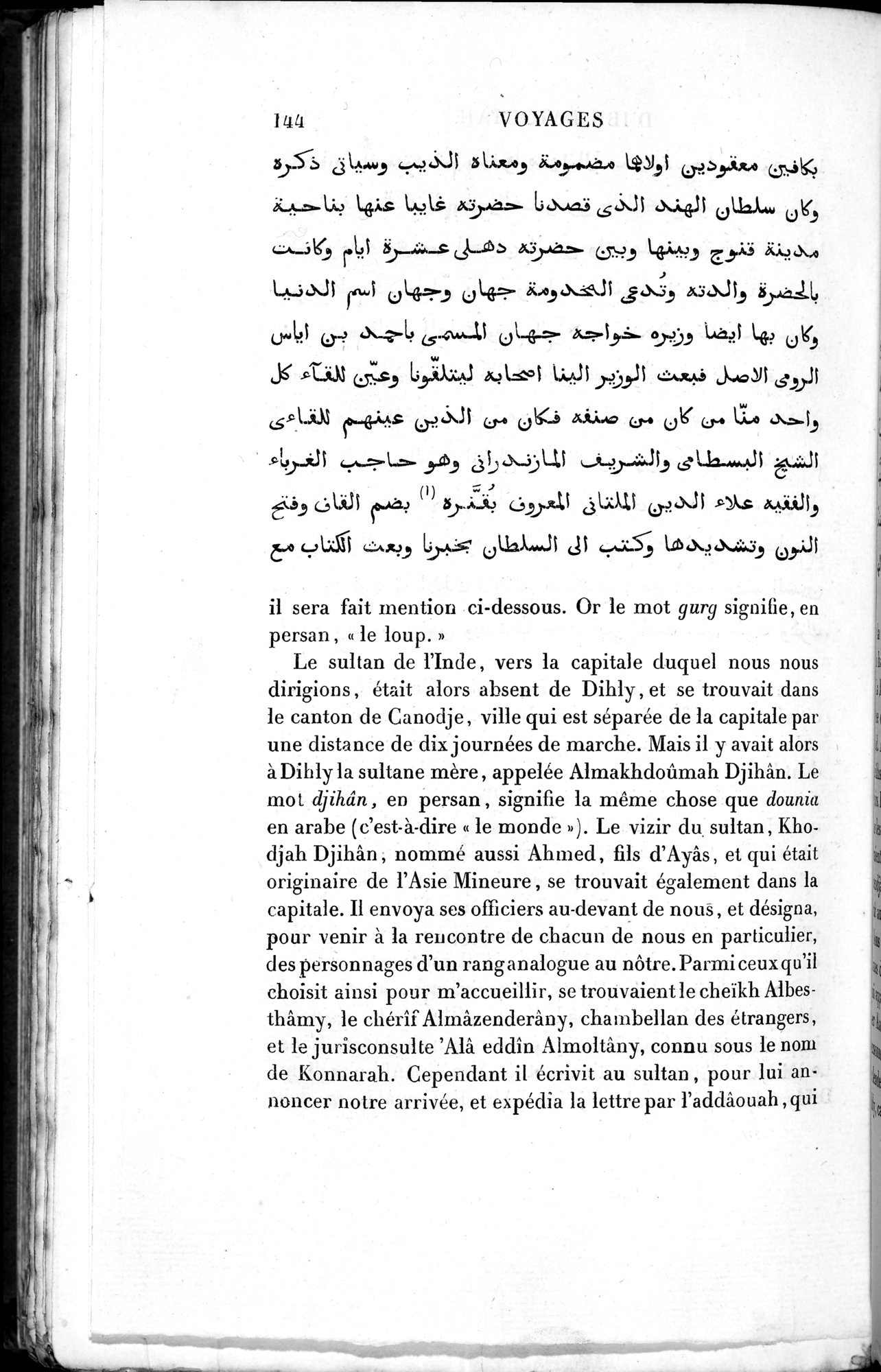 Voyages d'Ibn Batoutah : vol.3 / 184 ページ（白黒高解像度画像）