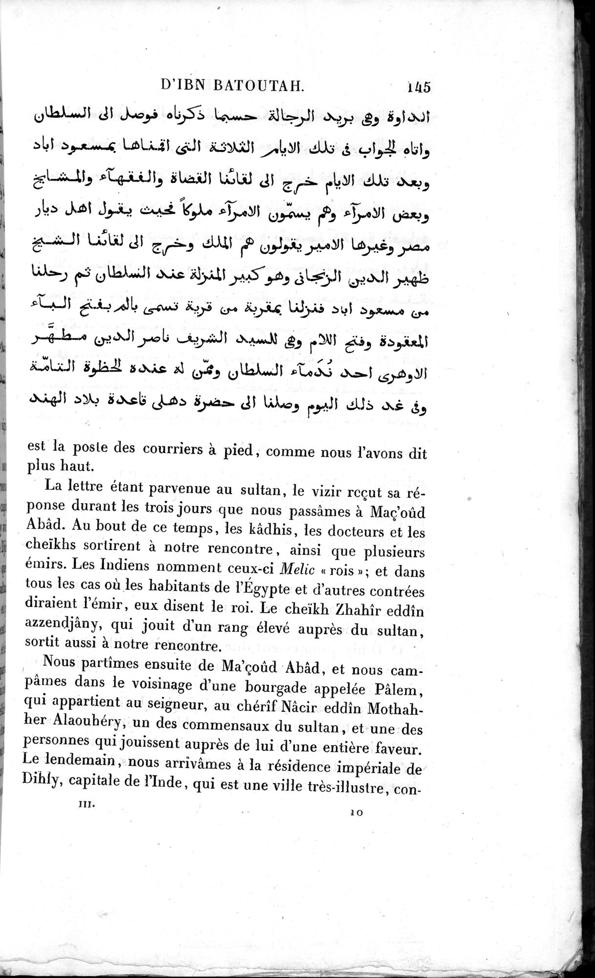 Voyages d'Ibn Batoutah : vol.3 / 185 ページ（白黒高解像度画像）