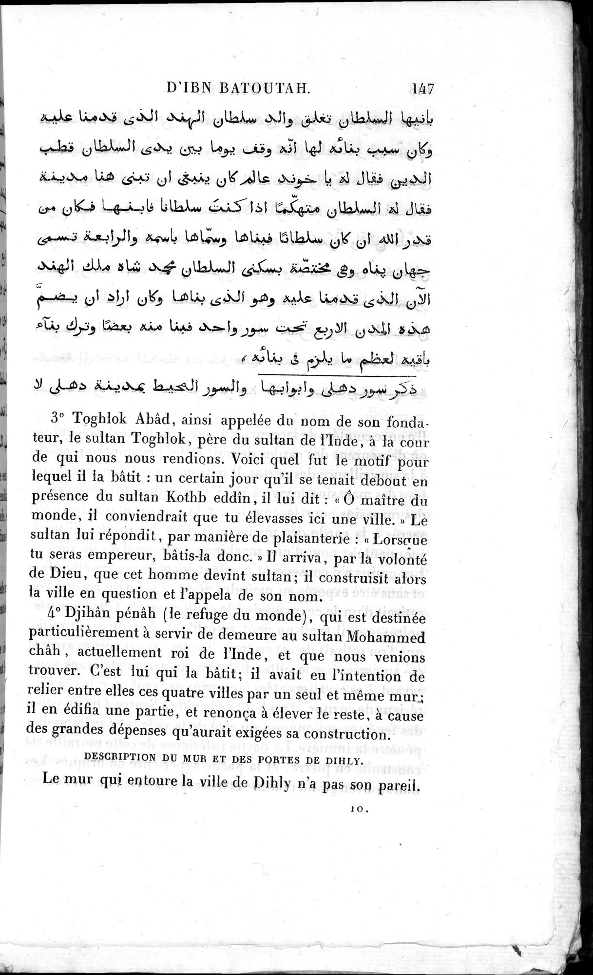Voyages d'Ibn Batoutah : vol.3 / 187 ページ（白黒高解像度画像）
