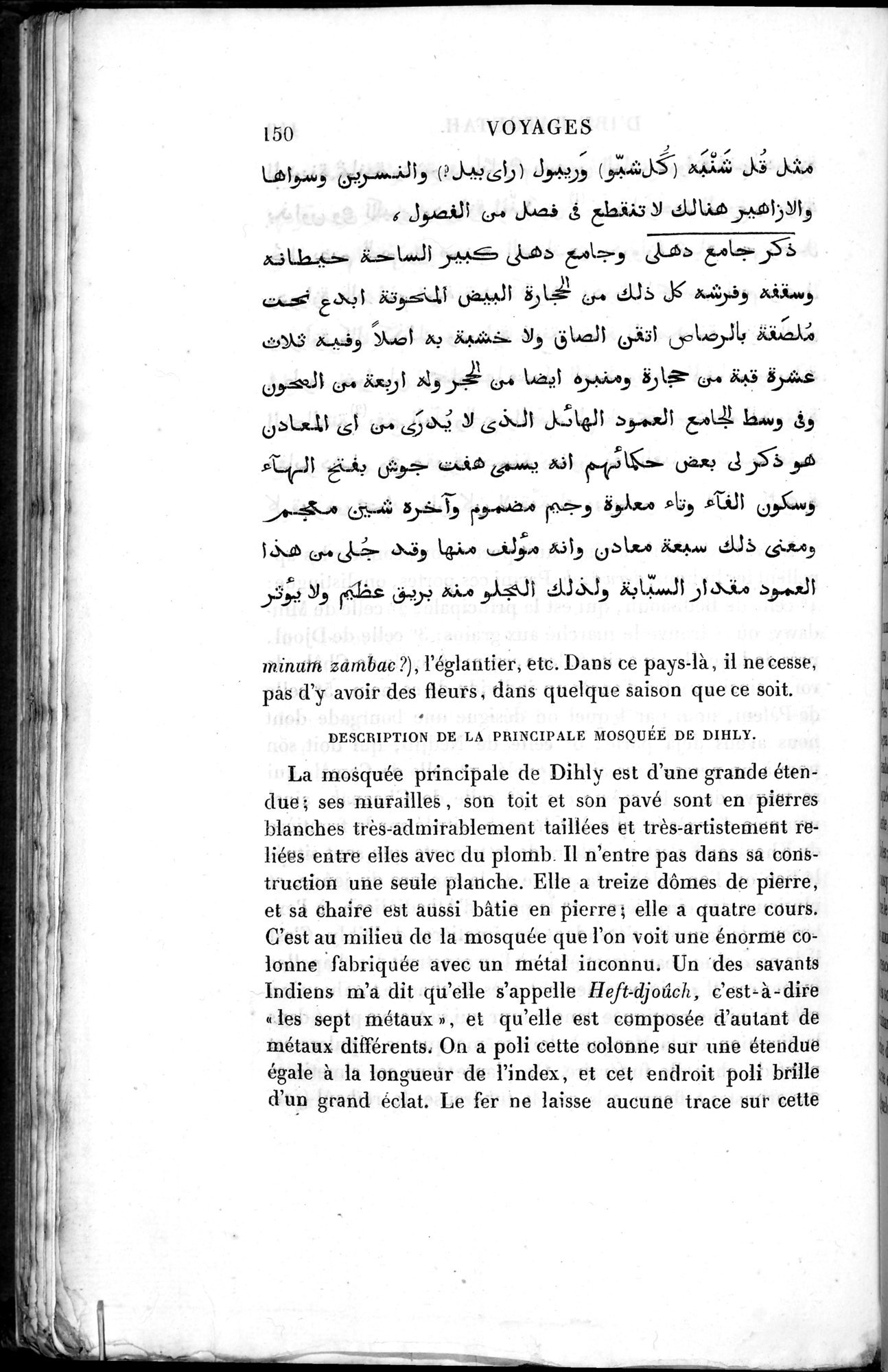 Voyages d'Ibn Batoutah : vol.3 / 190 ページ（白黒高解像度画像）