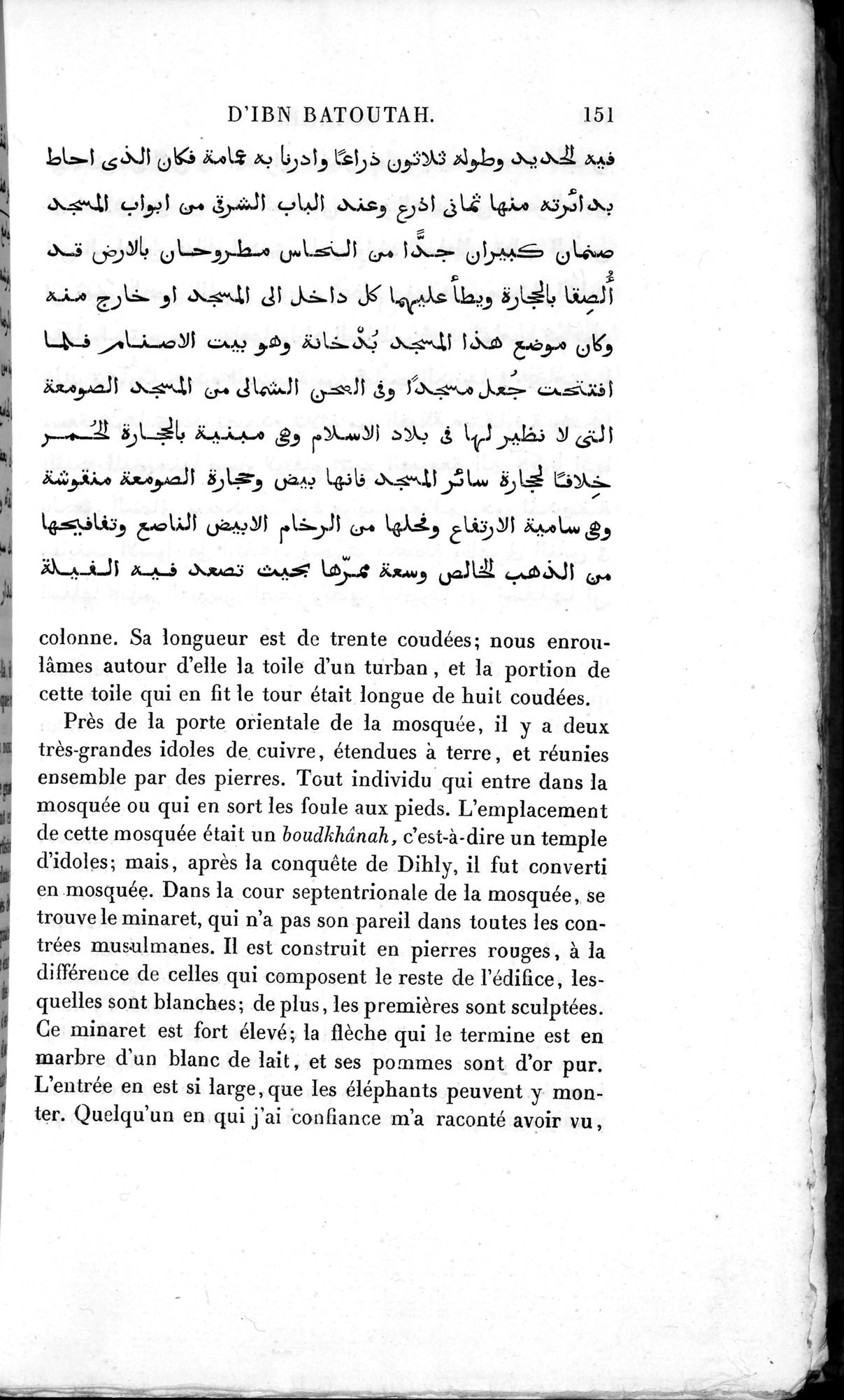 Voyages d'Ibn Batoutah : vol.3 / 191 ページ（白黒高解像度画像）