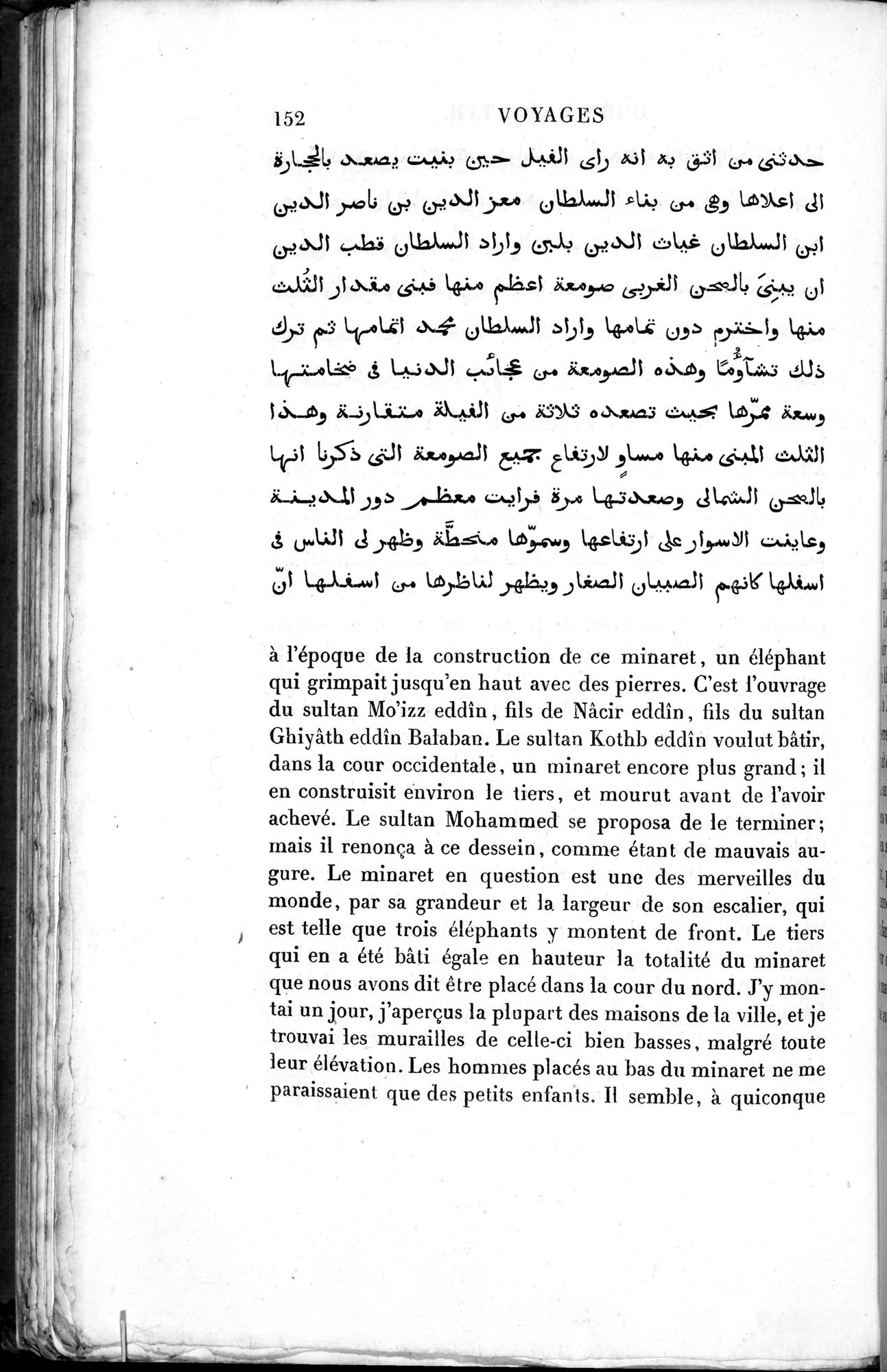 Voyages d'Ibn Batoutah : vol.3 / 192 ページ（白黒高解像度画像）