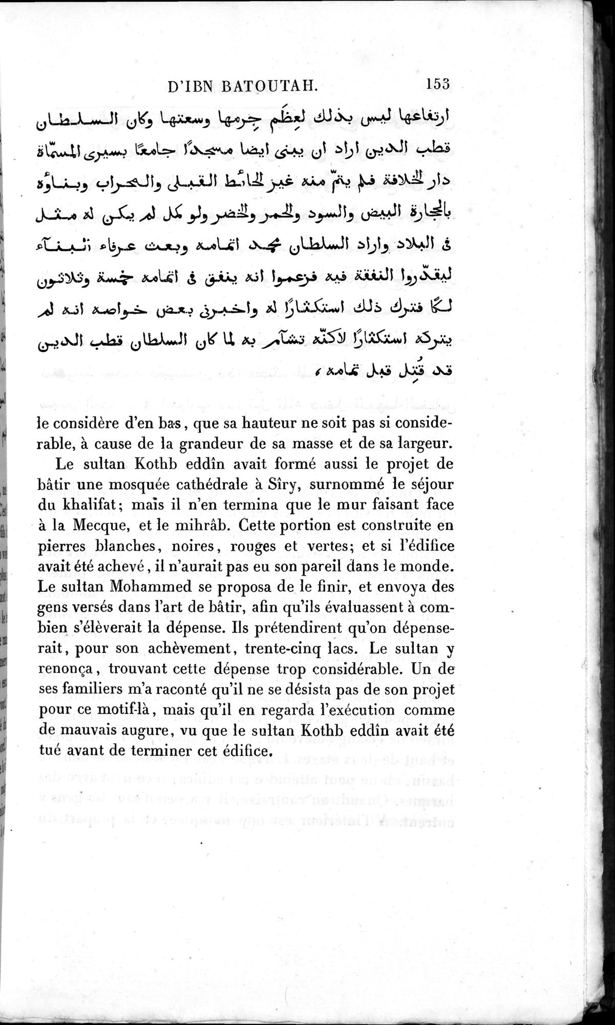 Voyages d'Ibn Batoutah : vol.3 / 193 ページ（白黒高解像度画像）