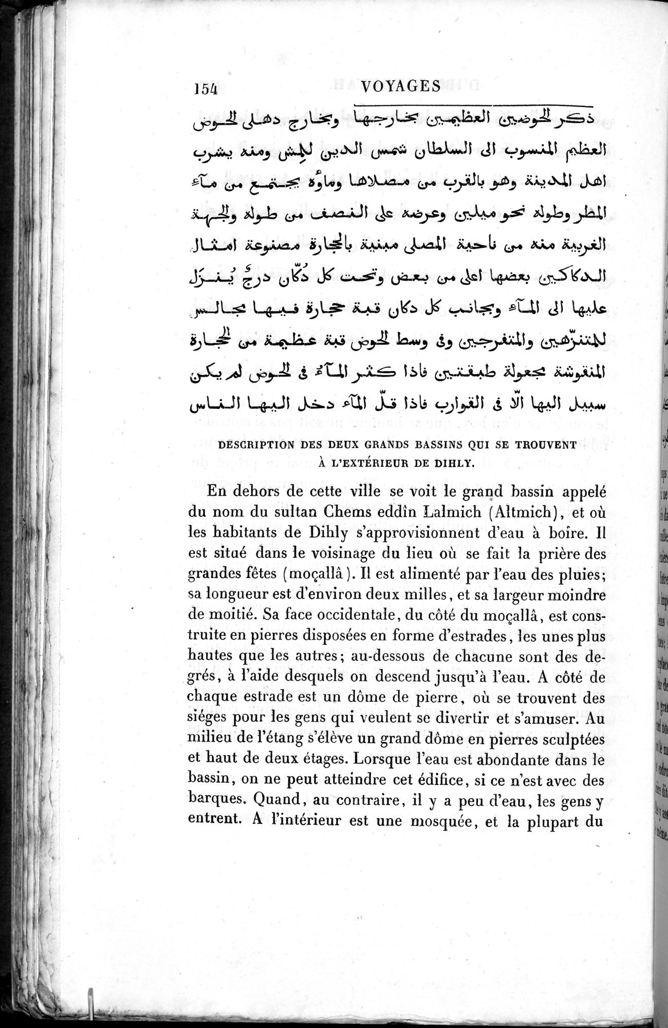 Voyages d'Ibn Batoutah : vol.3 / 194 ページ（白黒高解像度画像）