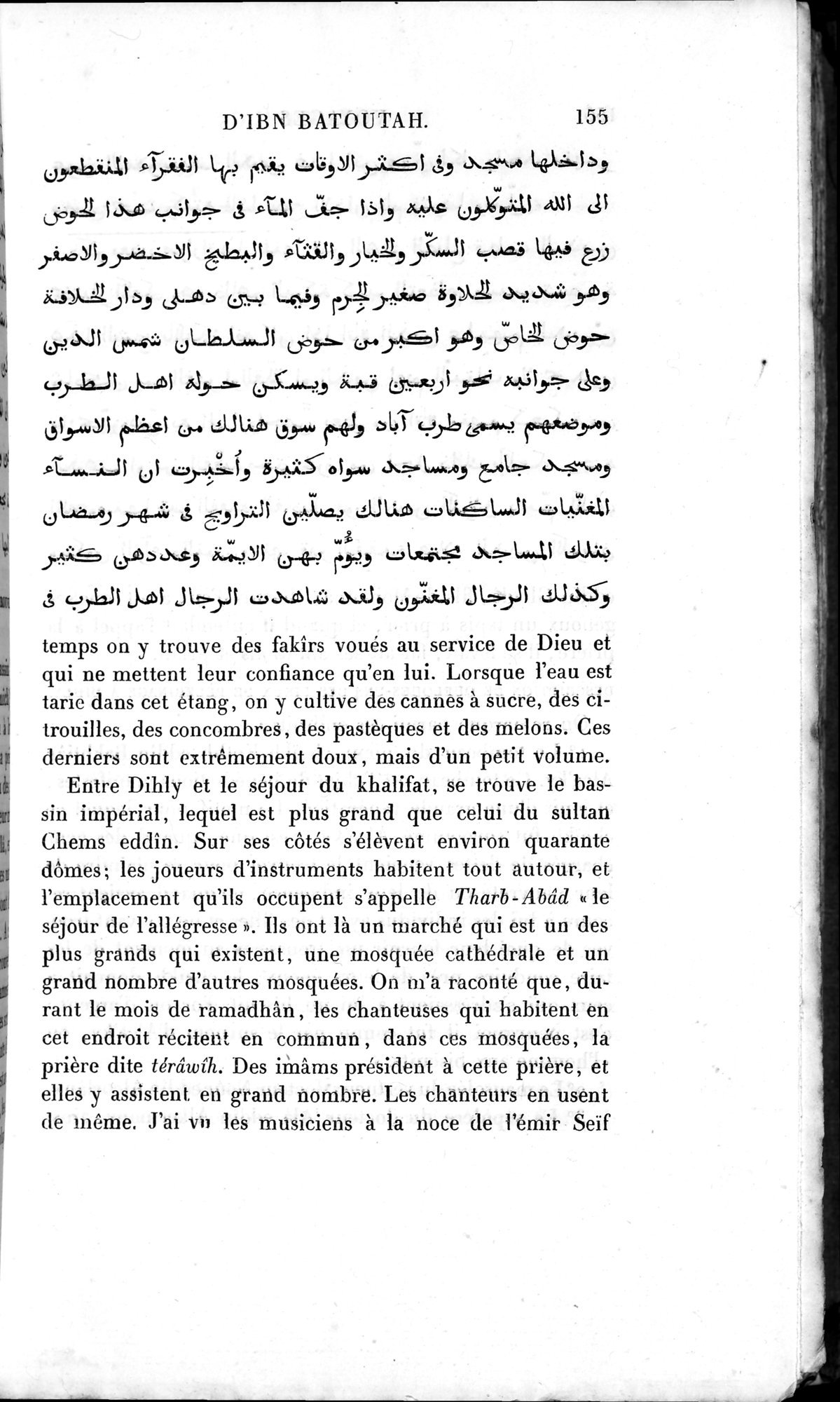 Voyages d'Ibn Batoutah : vol.3 / 195 ページ（白黒高解像度画像）