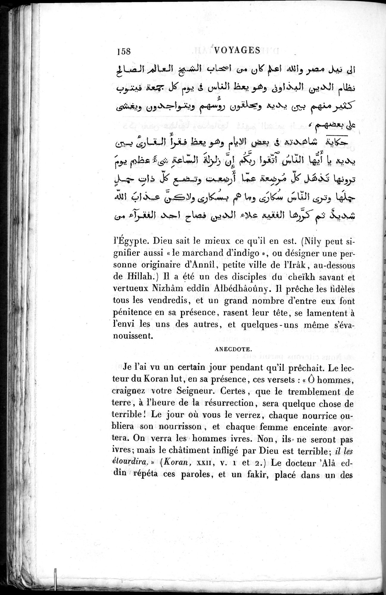 Voyages d'Ibn Batoutah : vol.3 / 198 ページ（白黒高解像度画像）