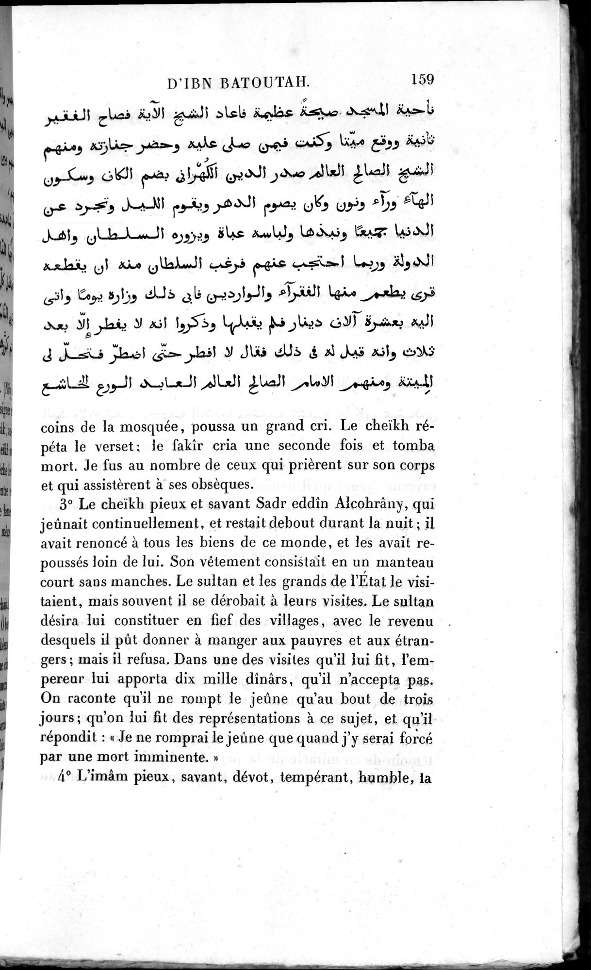 Voyages d'Ibn Batoutah : vol.3 / 199 ページ（白黒高解像度画像）