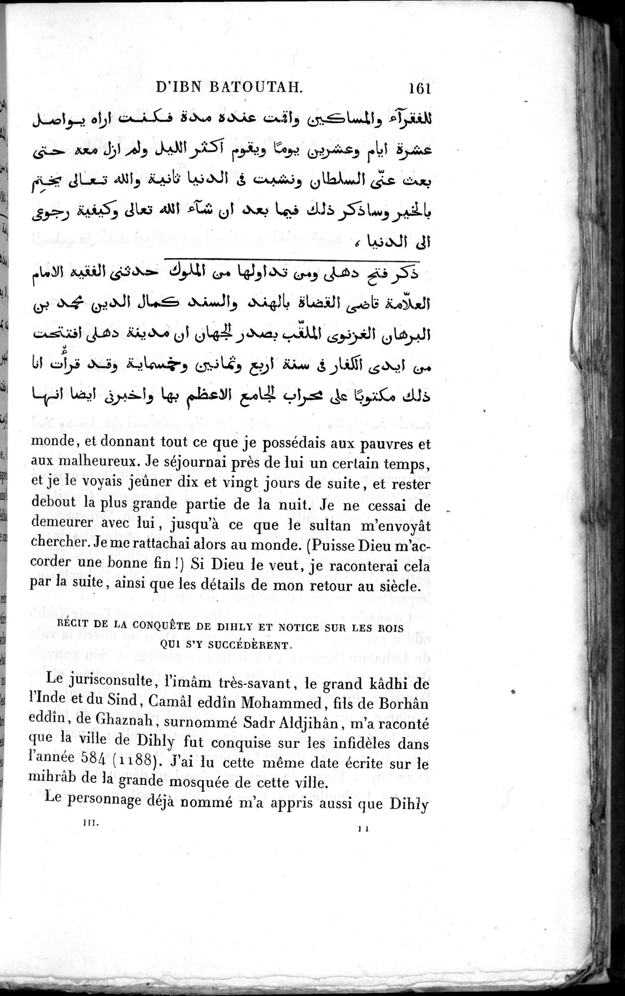 Voyages d'Ibn Batoutah : vol.3 / 201 ページ（白黒高解像度画像）