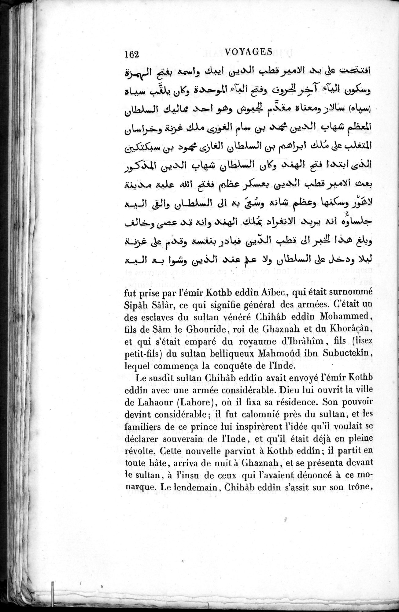 Voyages d'Ibn Batoutah : vol.3 / 202 ページ（白黒高解像度画像）