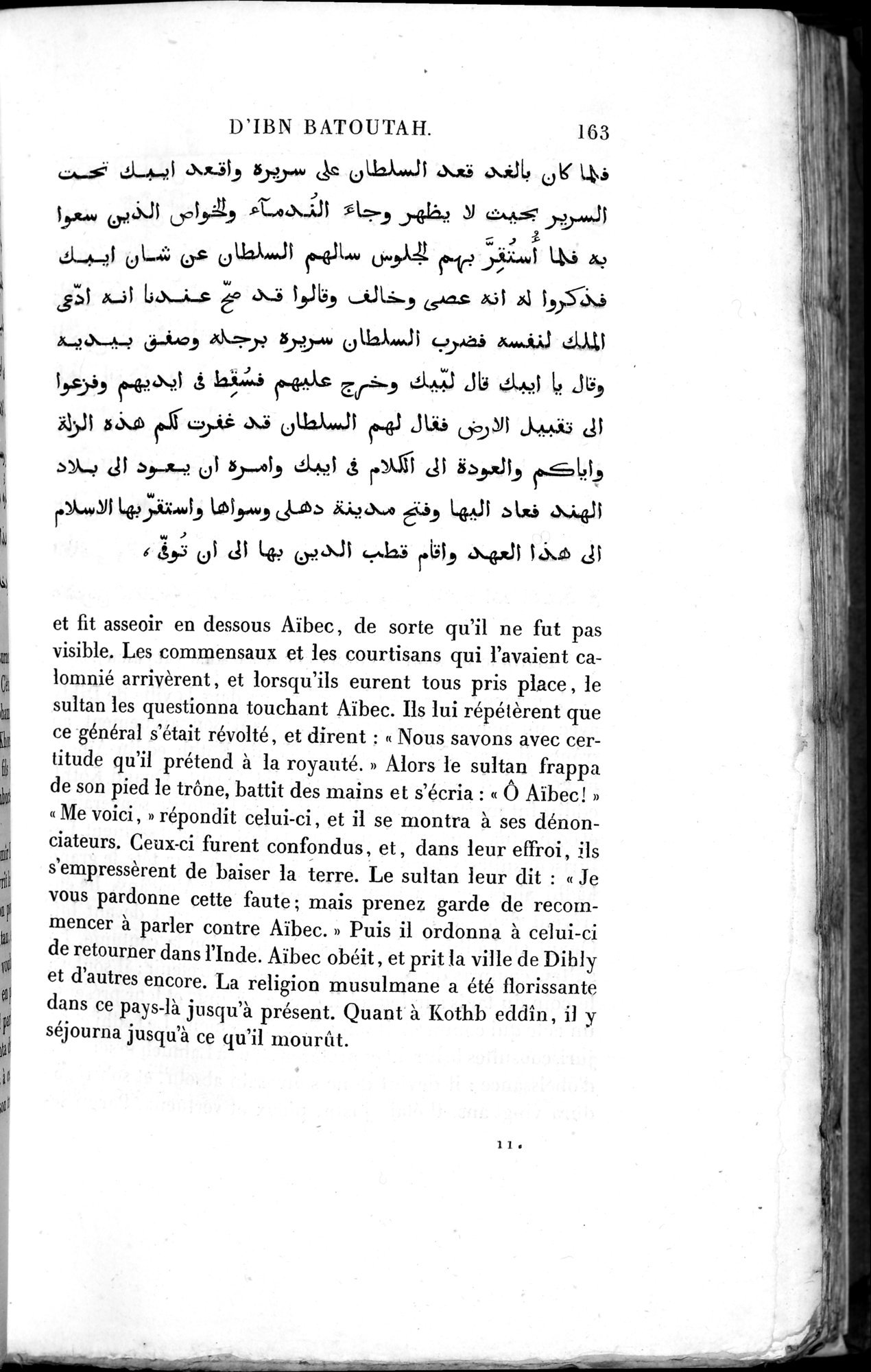 Voyages d'Ibn Batoutah : vol.3 / 203 ページ（白黒高解像度画像）