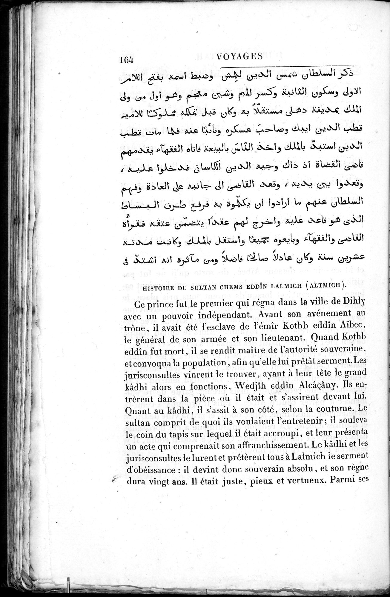 Voyages d'Ibn Batoutah : vol.3 / 204 ページ（白黒高解像度画像）