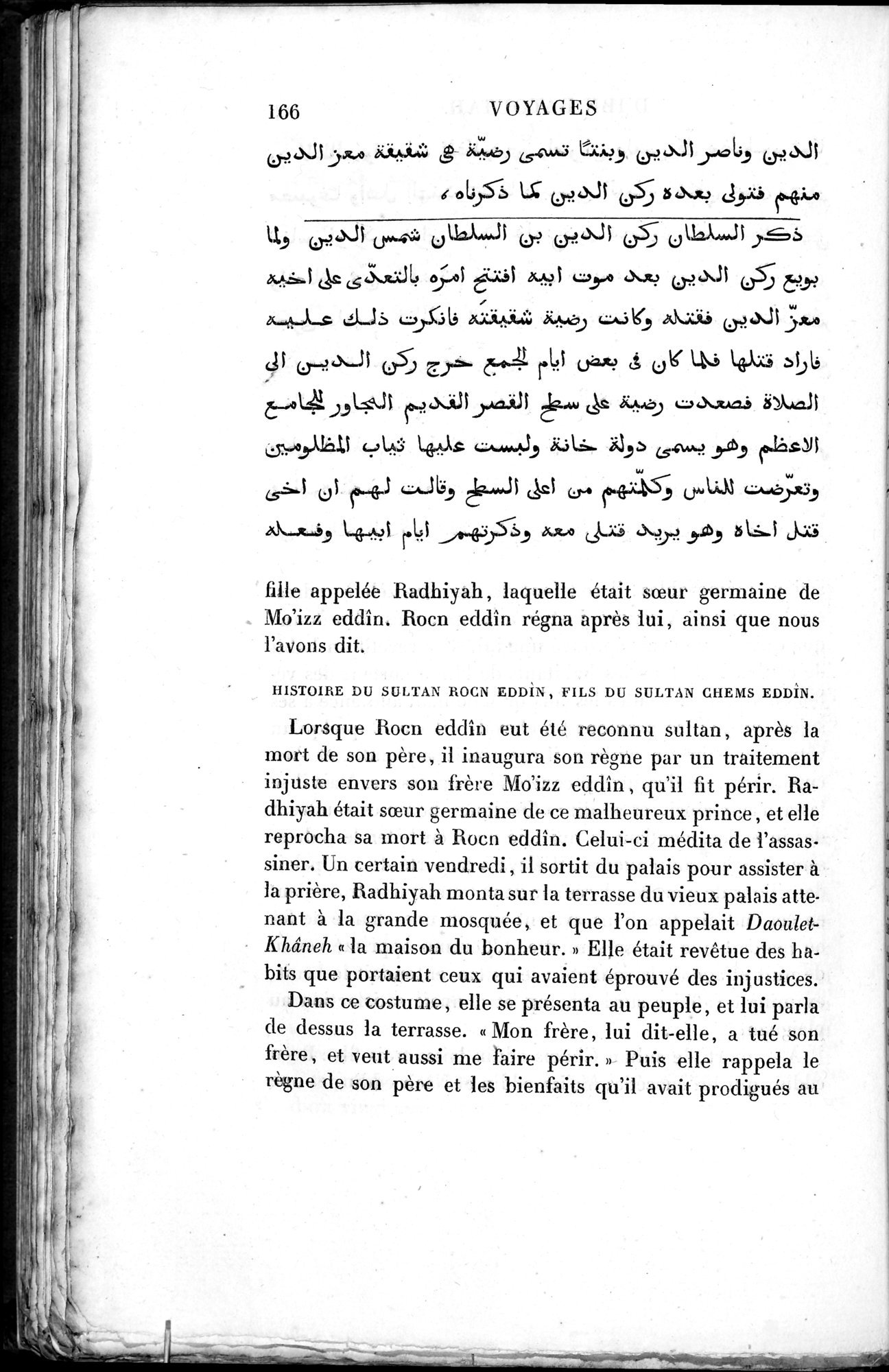 Voyages d'Ibn Batoutah : vol.3 / 206 ページ（白黒高解像度画像）
