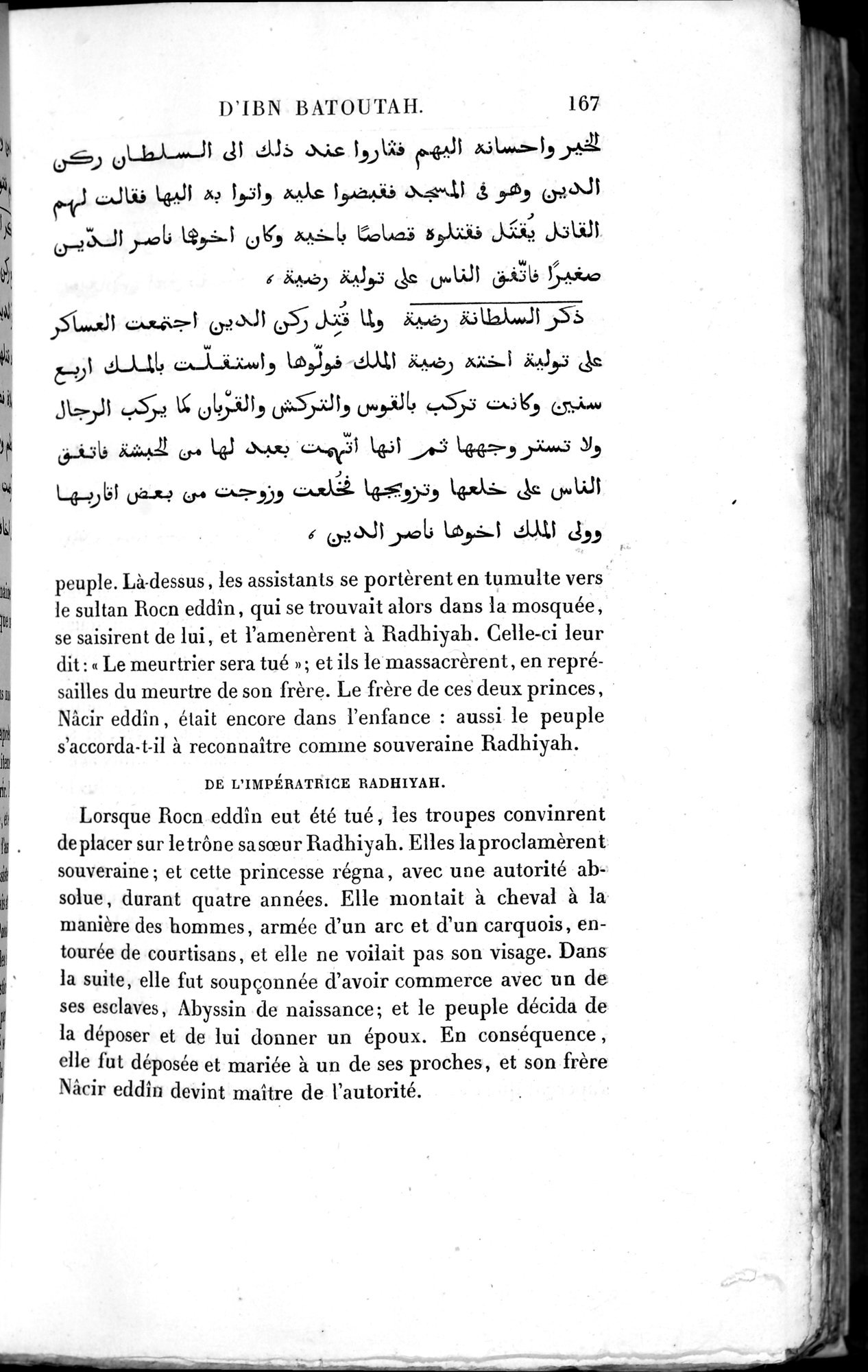 Voyages d'Ibn Batoutah : vol.3 / 207 ページ（白黒高解像度画像）