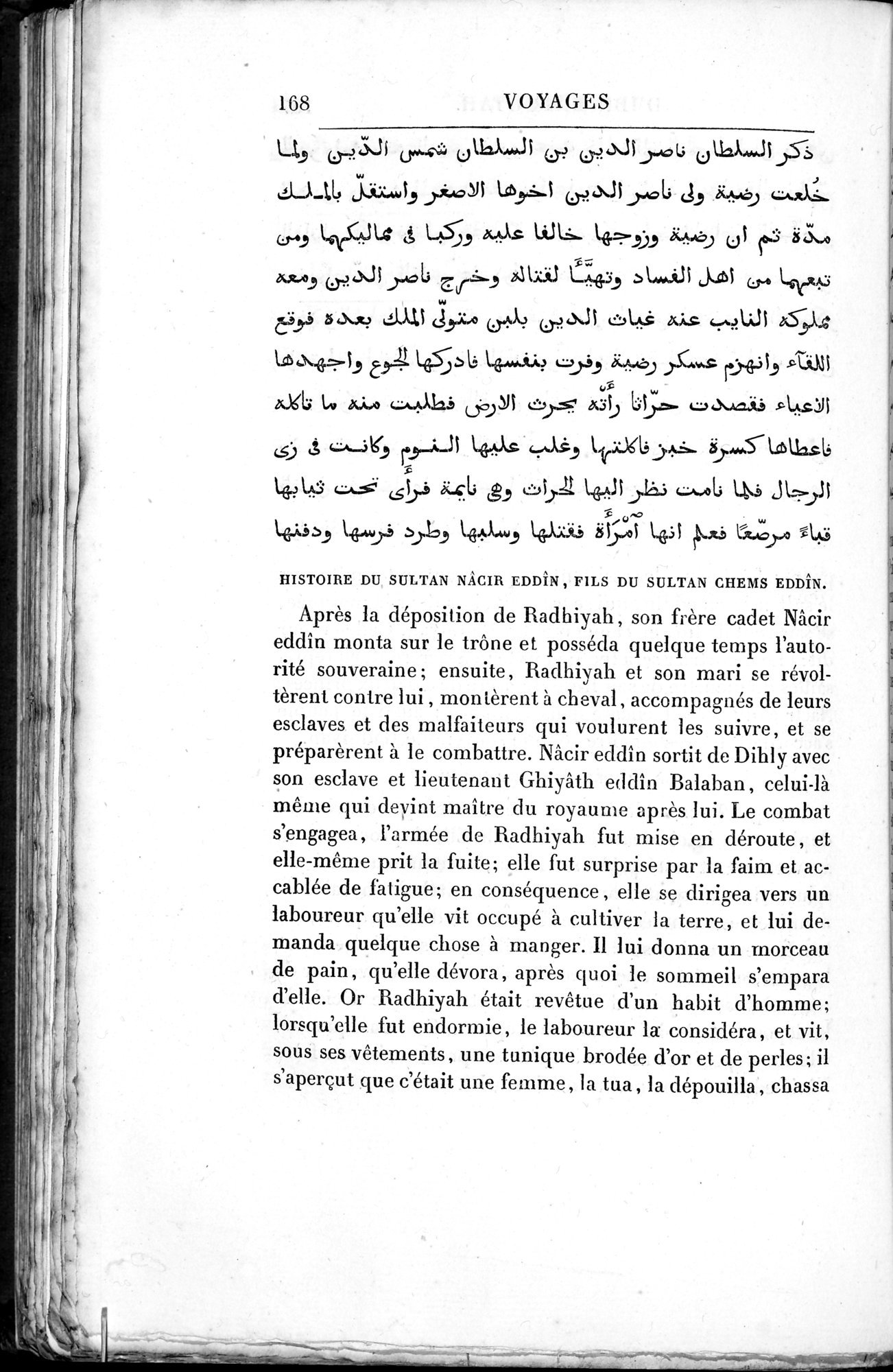 Voyages d'Ibn Batoutah : vol.3 / 208 ページ（白黒高解像度画像）