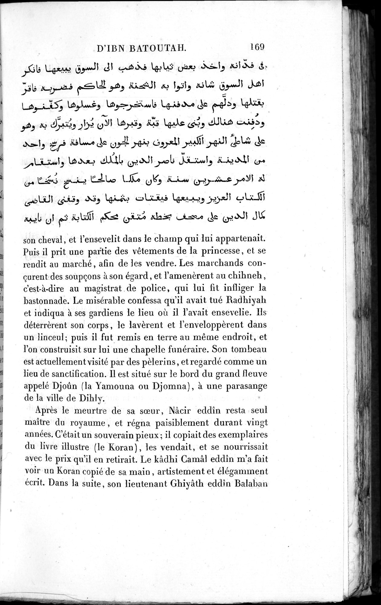Voyages d'Ibn Batoutah : vol.3 / 209 ページ（白黒高解像度画像）