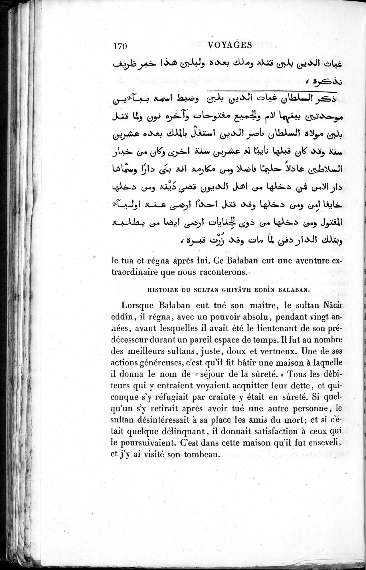Voyages d'Ibn Batoutah : vol.3 / 210 ページ（白黒高解像度画像）