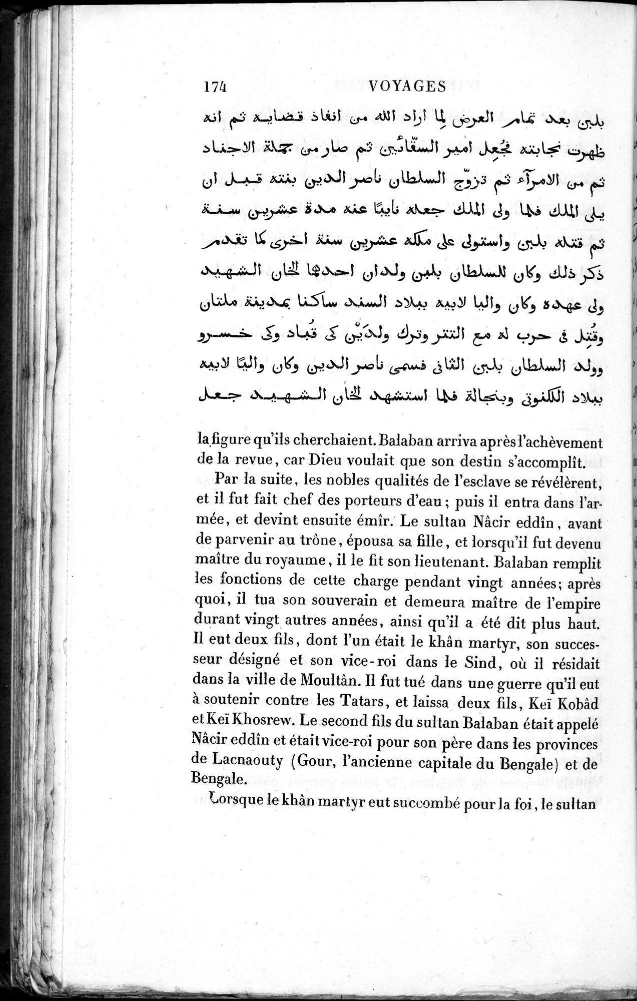 Voyages d'Ibn Batoutah : vol.3 / 214 ページ（白黒高解像度画像）
