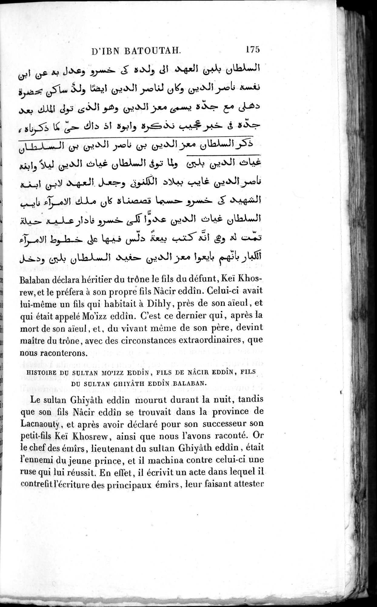 Voyages d'Ibn Batoutah : vol.3 / 215 ページ（白黒高解像度画像）