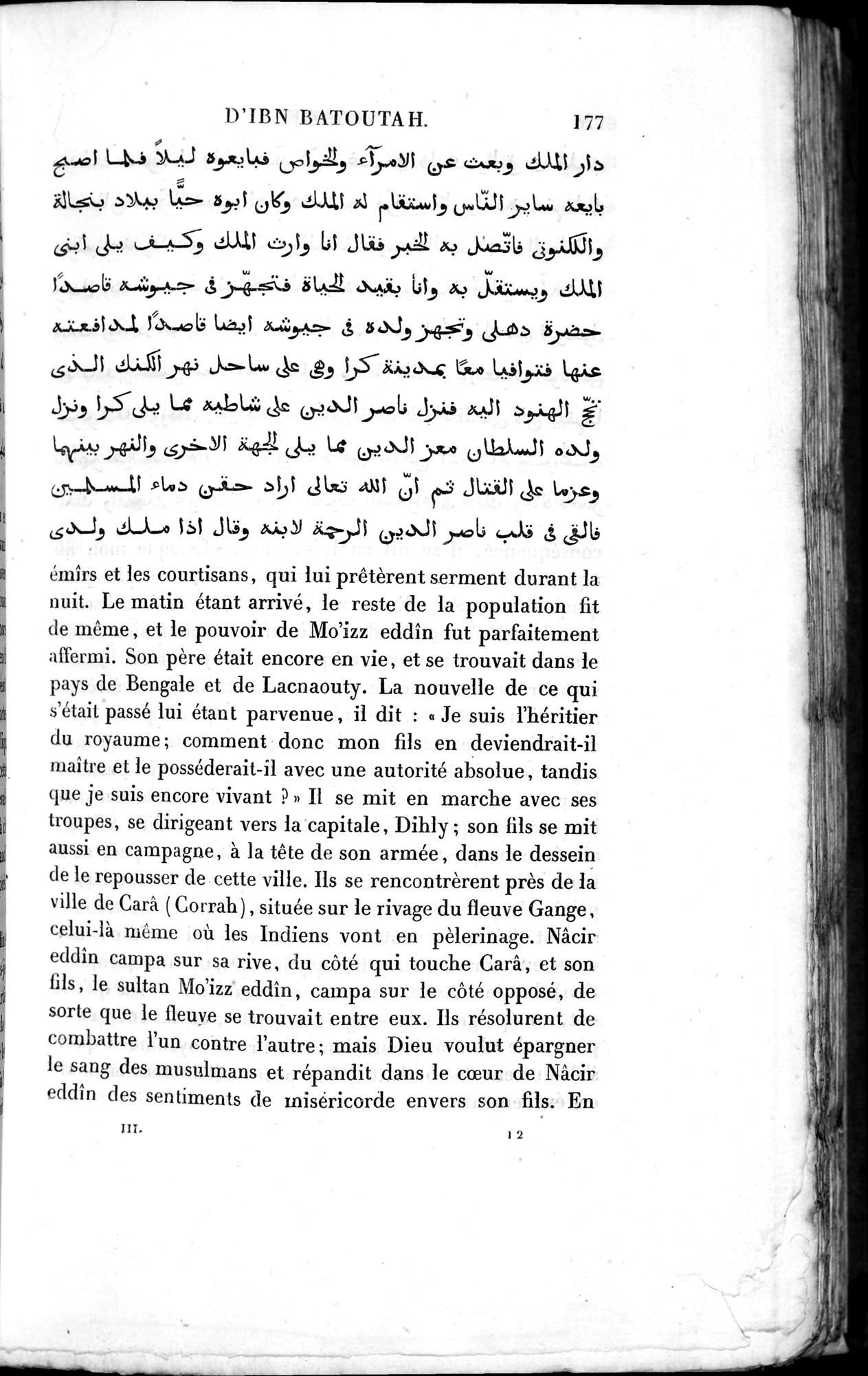 Voyages d'Ibn Batoutah : vol.3 / 217 ページ（白黒高解像度画像）