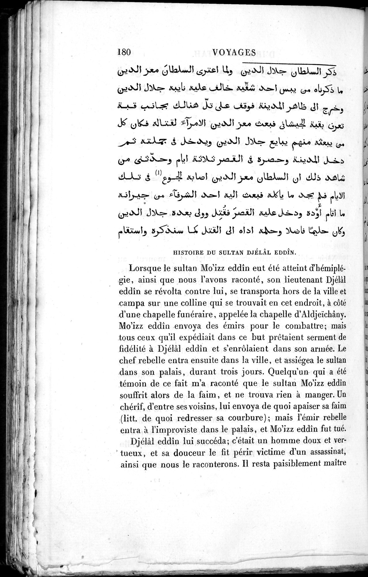 Voyages d'Ibn Batoutah : vol.3 / 220 ページ（白黒高解像度画像）