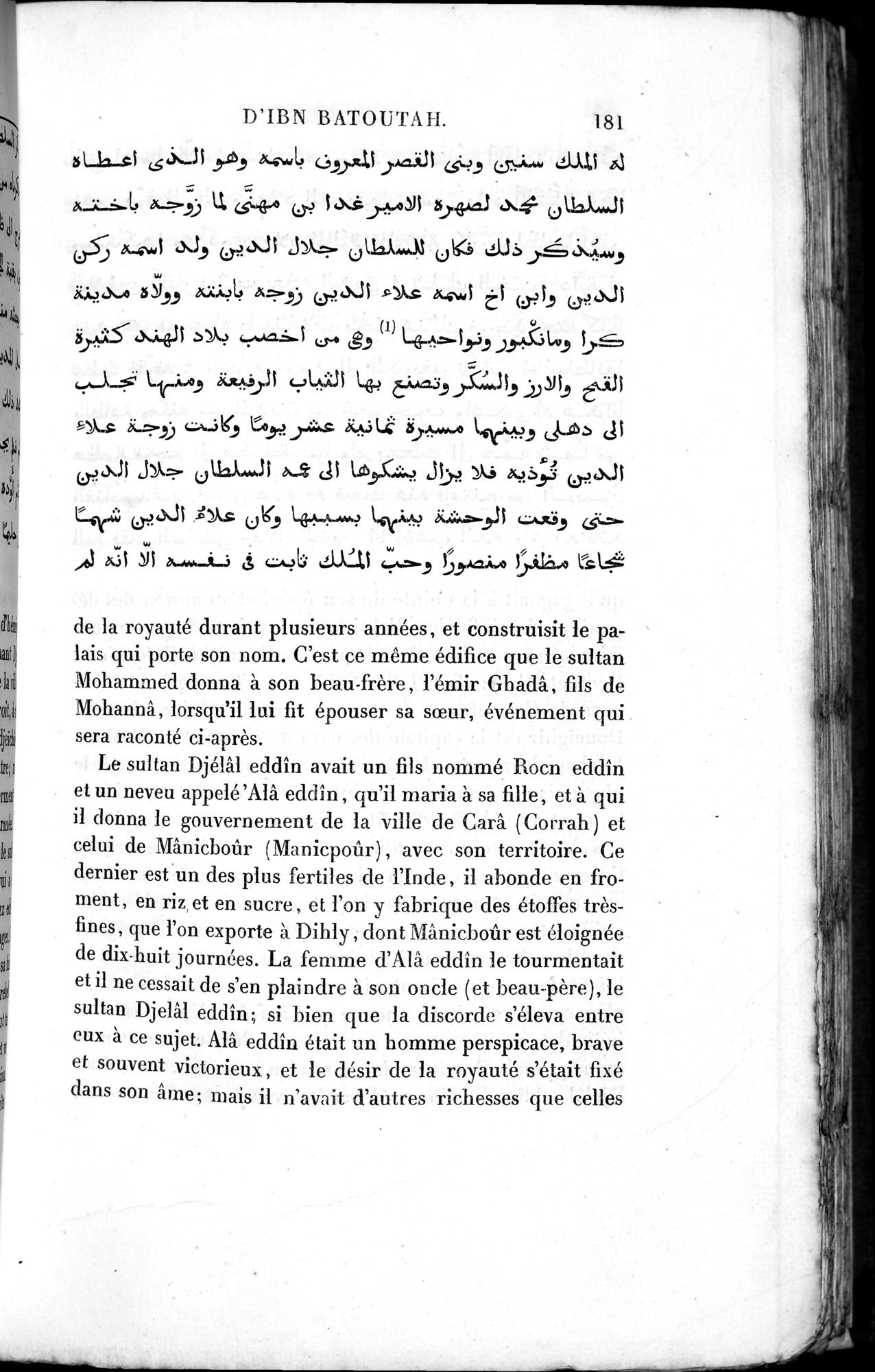 Voyages d'Ibn Batoutah : vol.3 / 221 ページ（白黒高解像度画像）