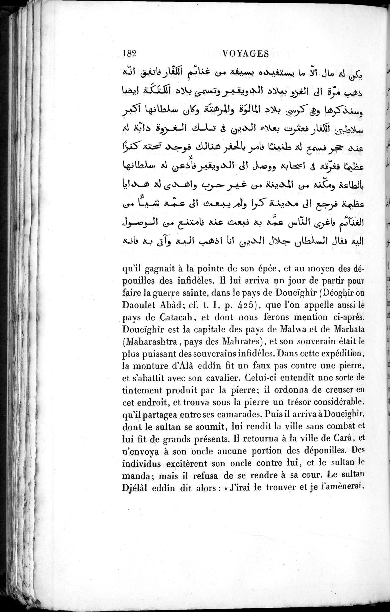 Voyages d'Ibn Batoutah : vol.3 / 222 ページ（白黒高解像度画像）