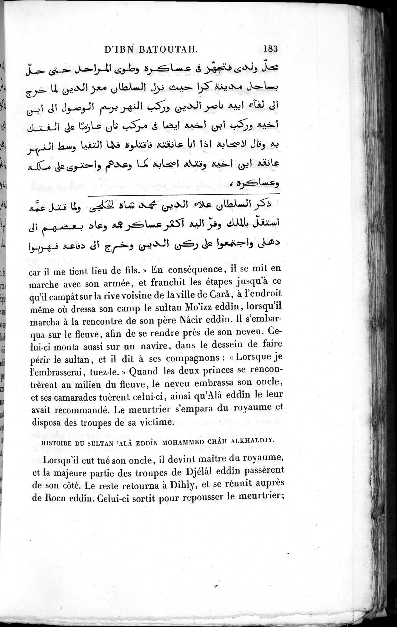 Voyages d'Ibn Batoutah : vol.3 / 223 ページ（白黒高解像度画像）