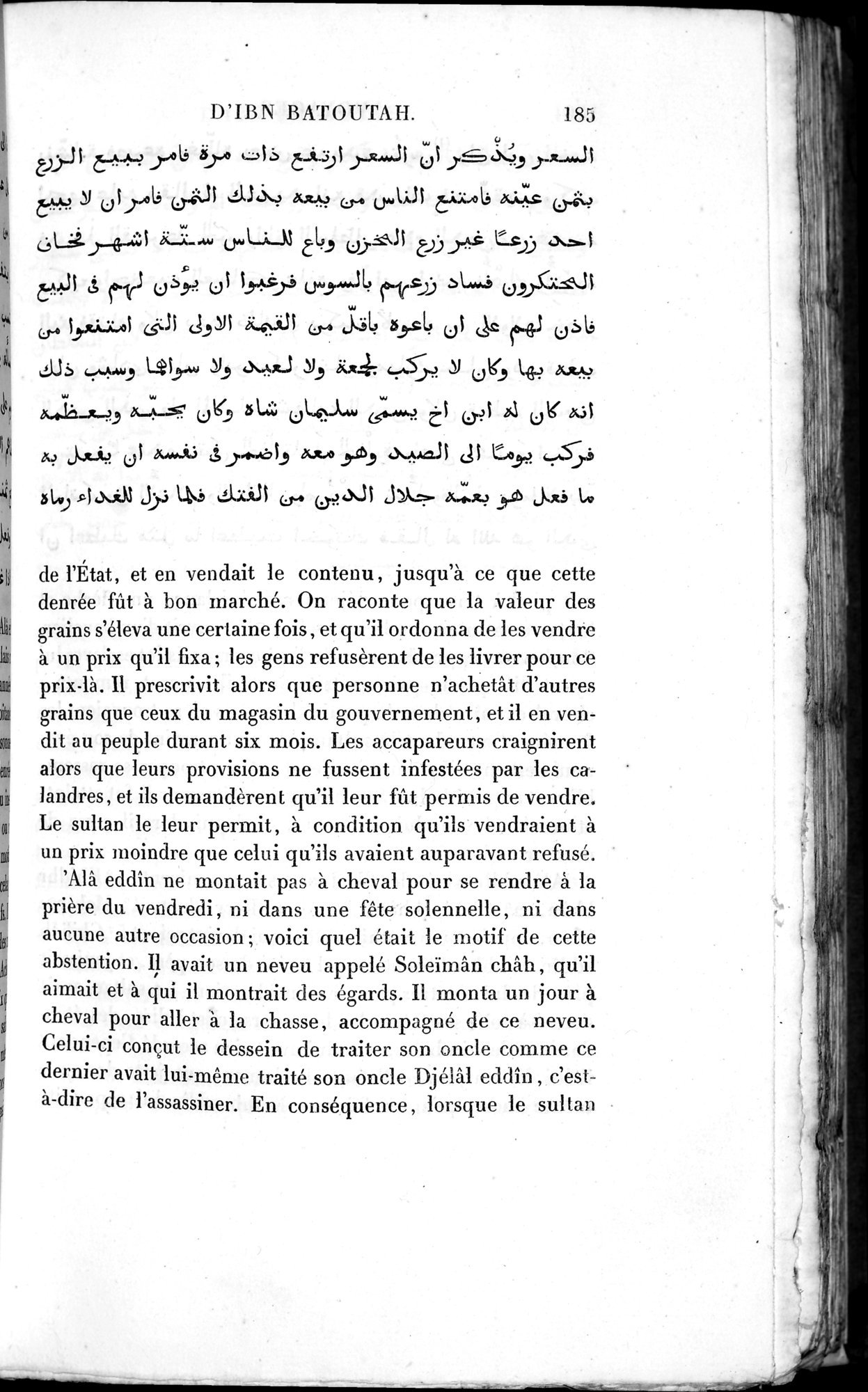 Voyages d'Ibn Batoutah : vol.3 / 225 ページ（白黒高解像度画像）