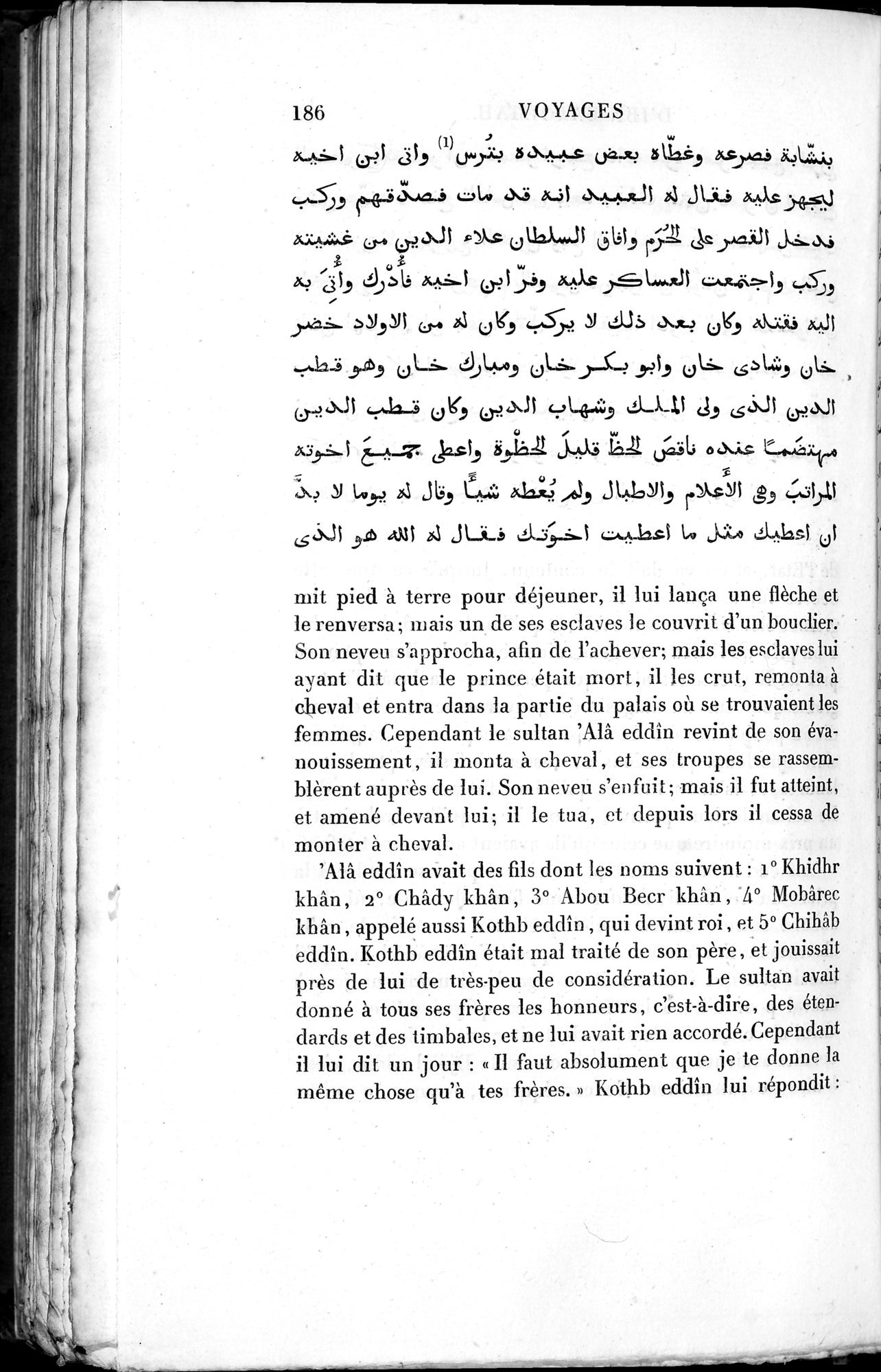 Voyages d'Ibn Batoutah : vol.3 / 226 ページ（白黒高解像度画像）