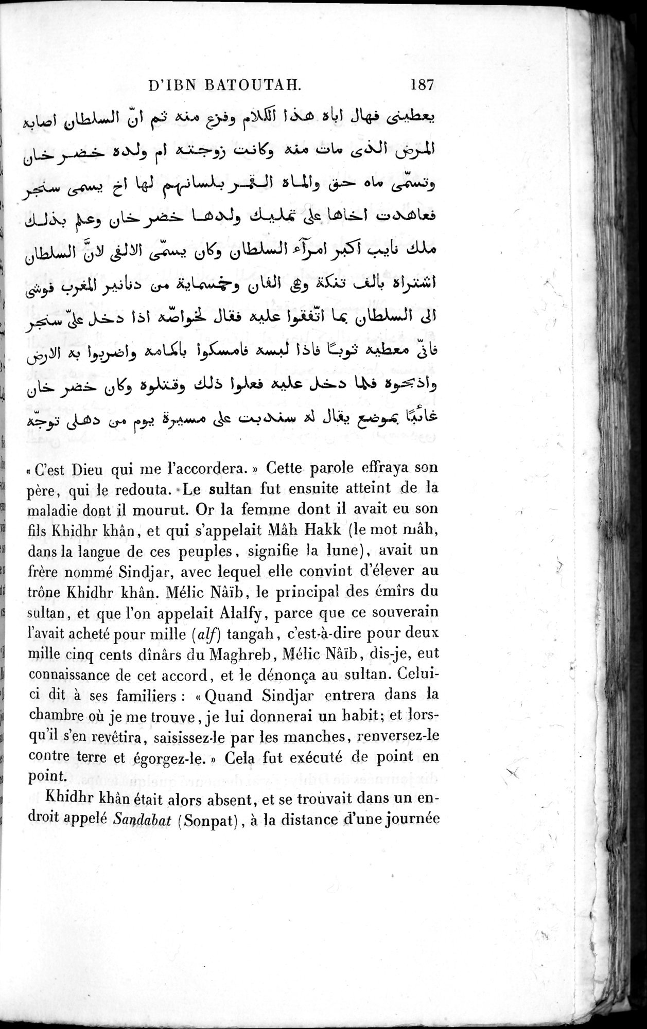Voyages d'Ibn Batoutah : vol.3 / 227 ページ（白黒高解像度画像）