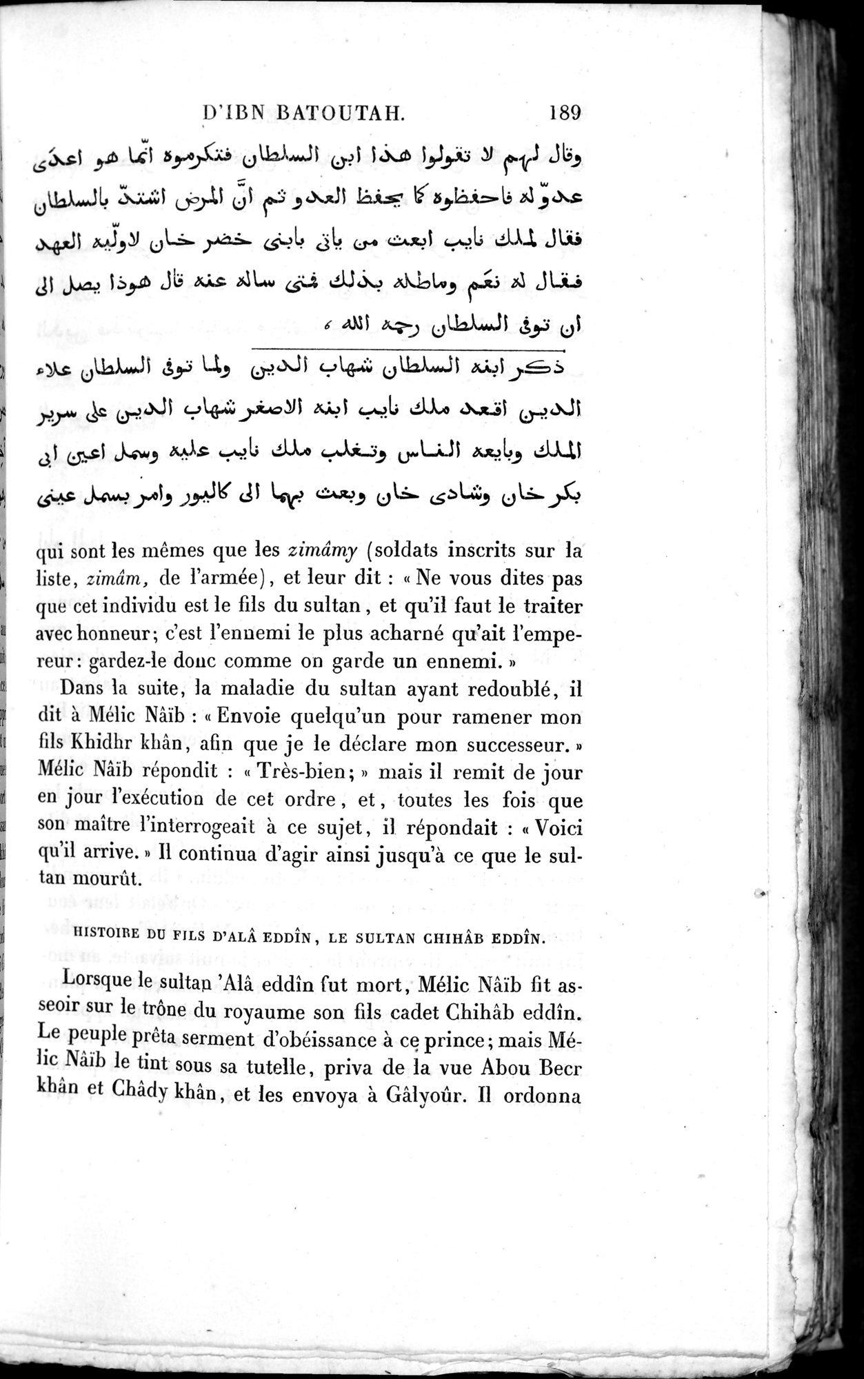 Voyages d'Ibn Batoutah : vol.3 / 229 ページ（白黒高解像度画像）
