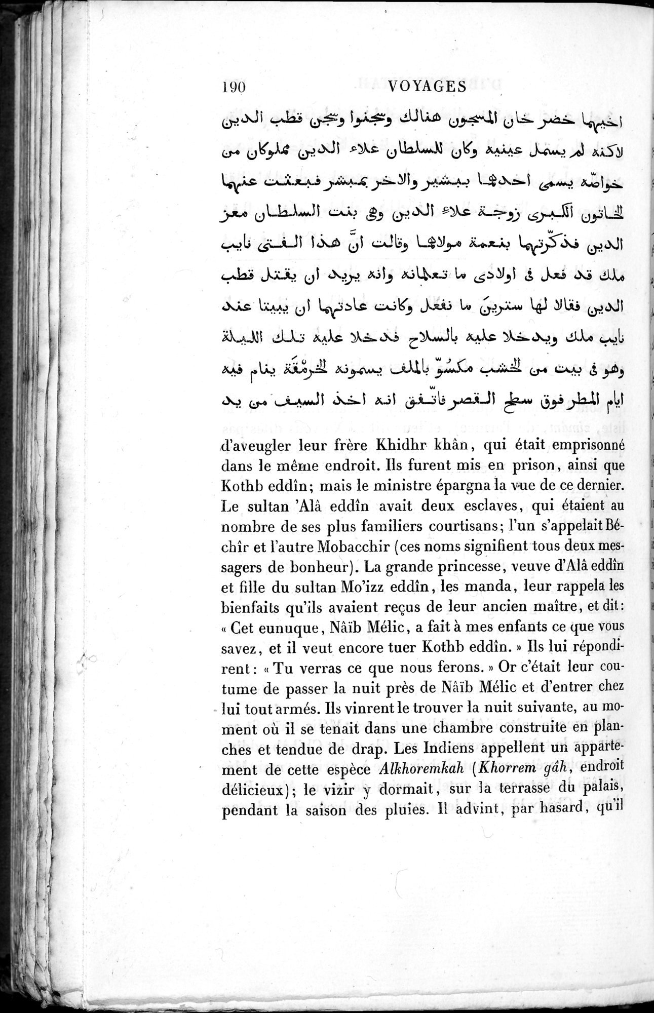 Voyages d'Ibn Batoutah : vol.3 / 230 ページ（白黒高解像度画像）
