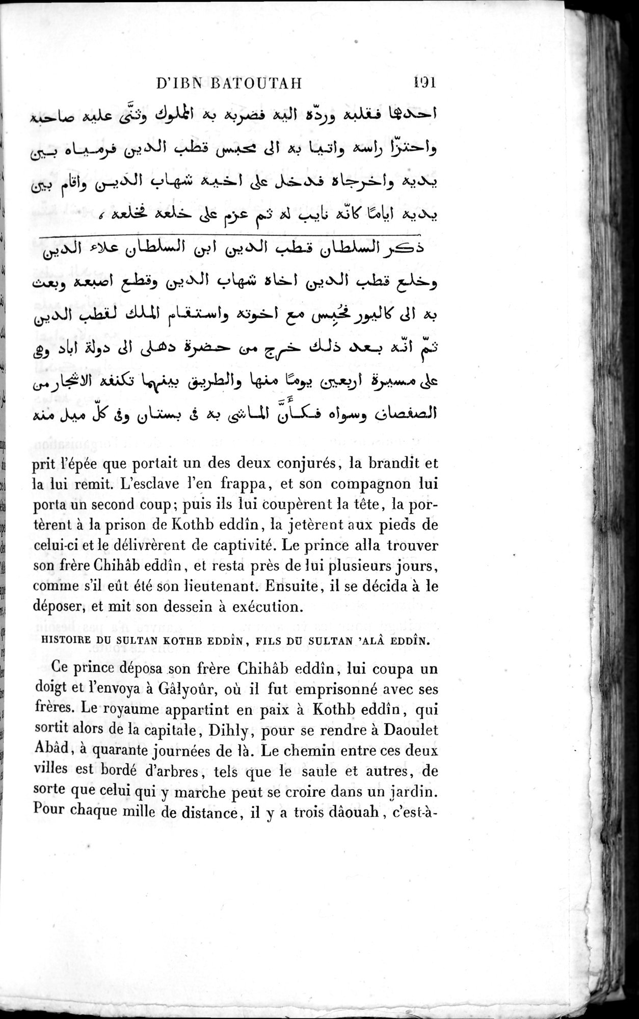 Voyages d'Ibn Batoutah : vol.3 / 231 ページ（白黒高解像度画像）