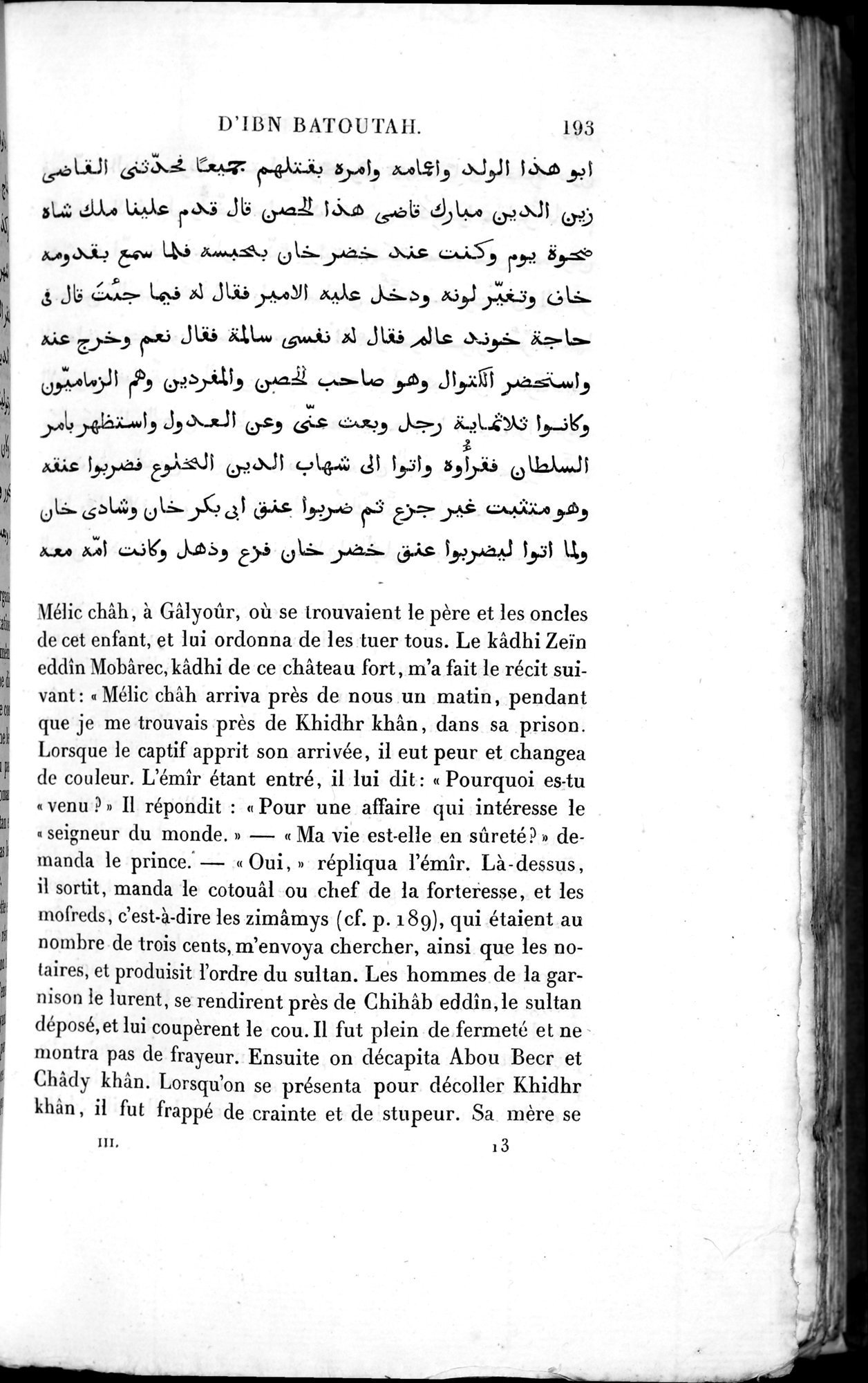 Voyages d'Ibn Batoutah : vol.3 / 233 ページ（白黒高解像度画像）