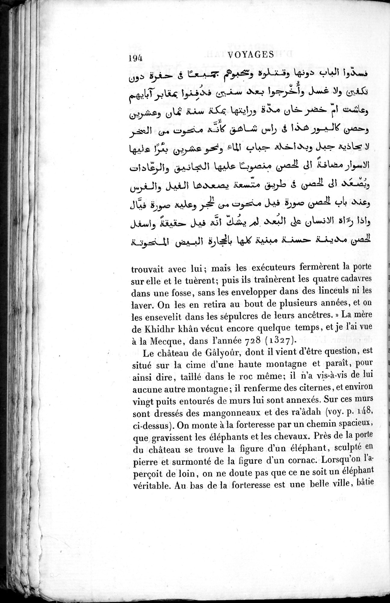 Voyages d'Ibn Batoutah : vol.3 / 234 ページ（白黒高解像度画像）