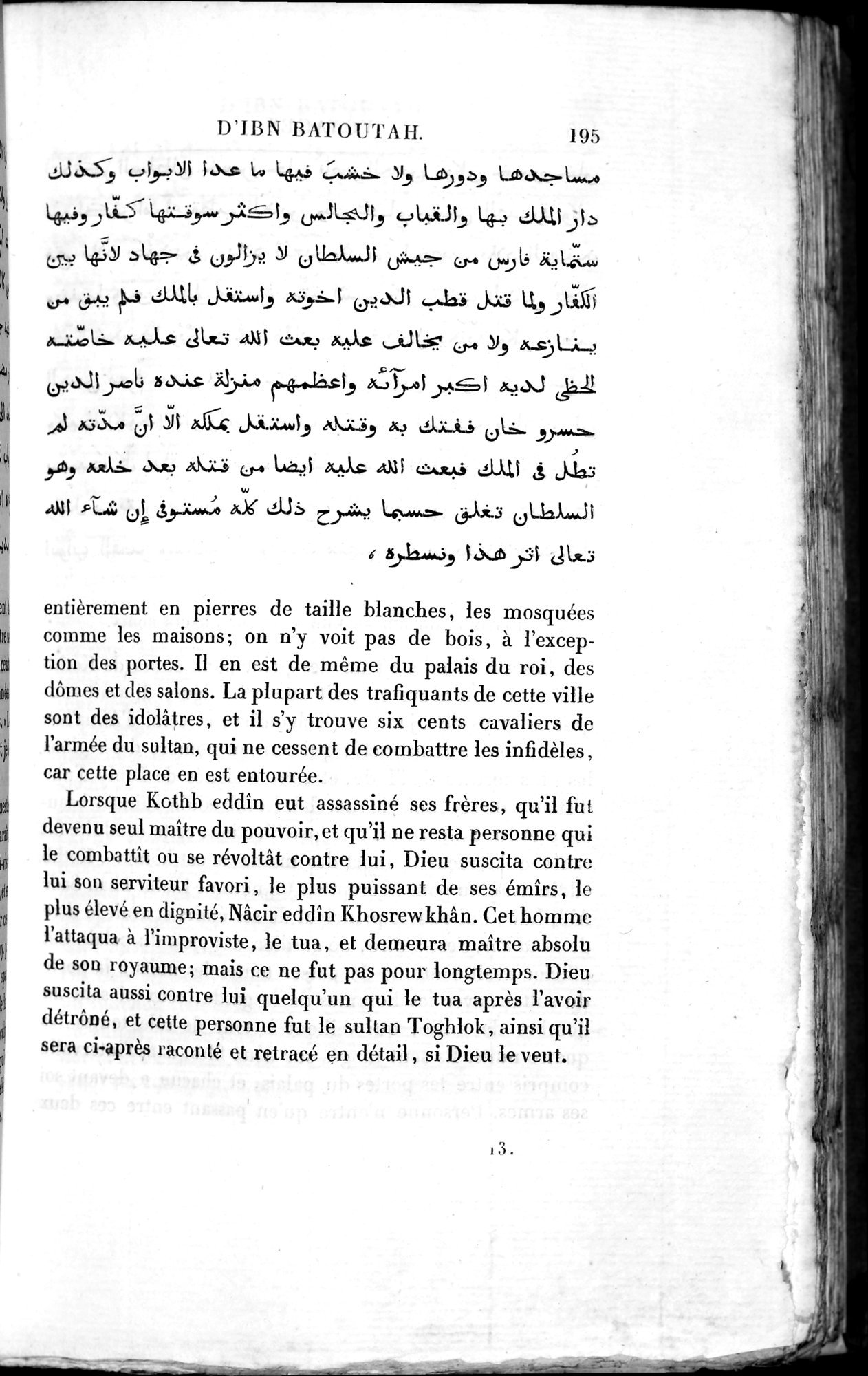 Voyages d'Ibn Batoutah : vol.3 / 235 ページ（白黒高解像度画像）