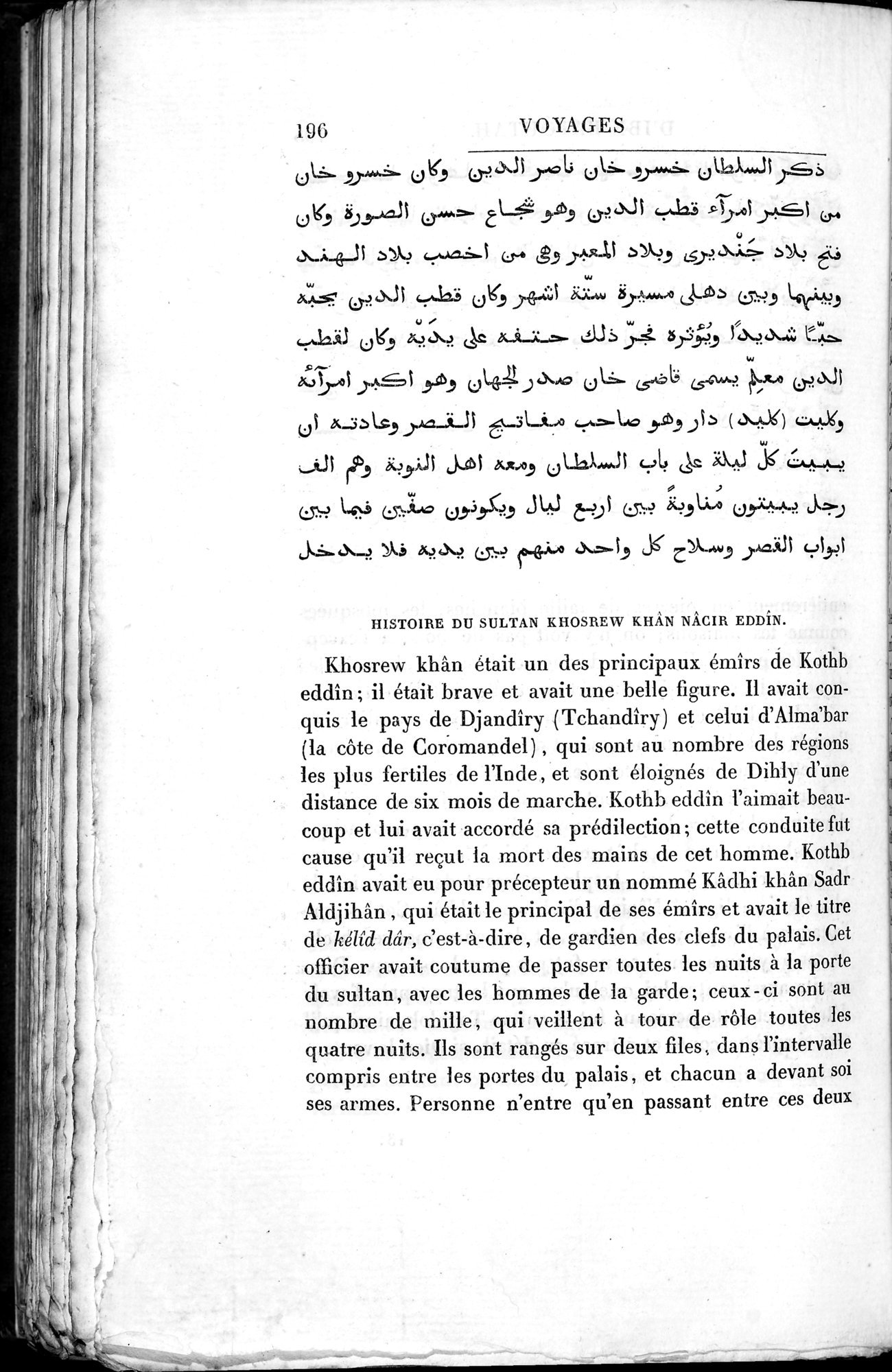 Voyages d'Ibn Batoutah : vol.3 / 236 ページ（白黒高解像度画像）
