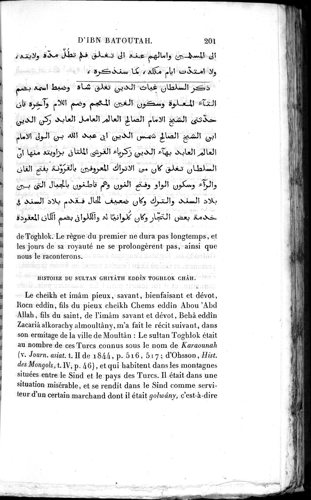 Voyages d'Ibn Batoutah : vol.3 / 241 ページ（白黒高解像度画像）