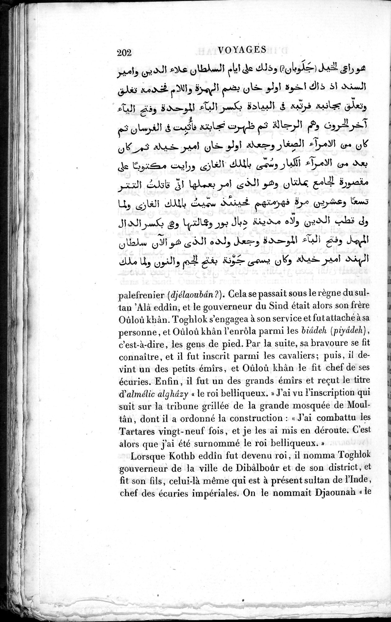 Voyages d'Ibn Batoutah : vol.3 / 242 ページ（白黒高解像度画像）