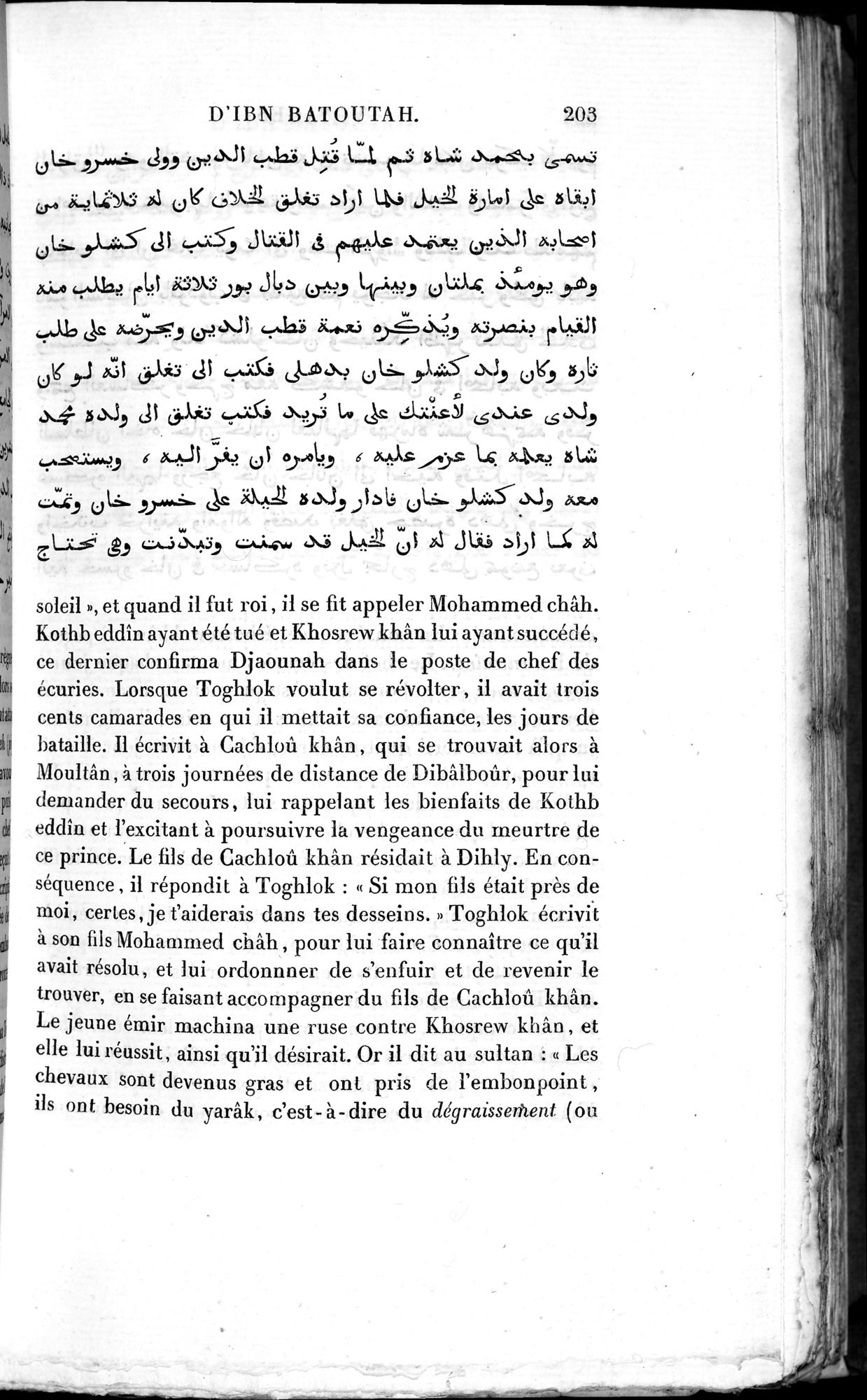 Voyages d'Ibn Batoutah : vol.3 / 243 ページ（白黒高解像度画像）