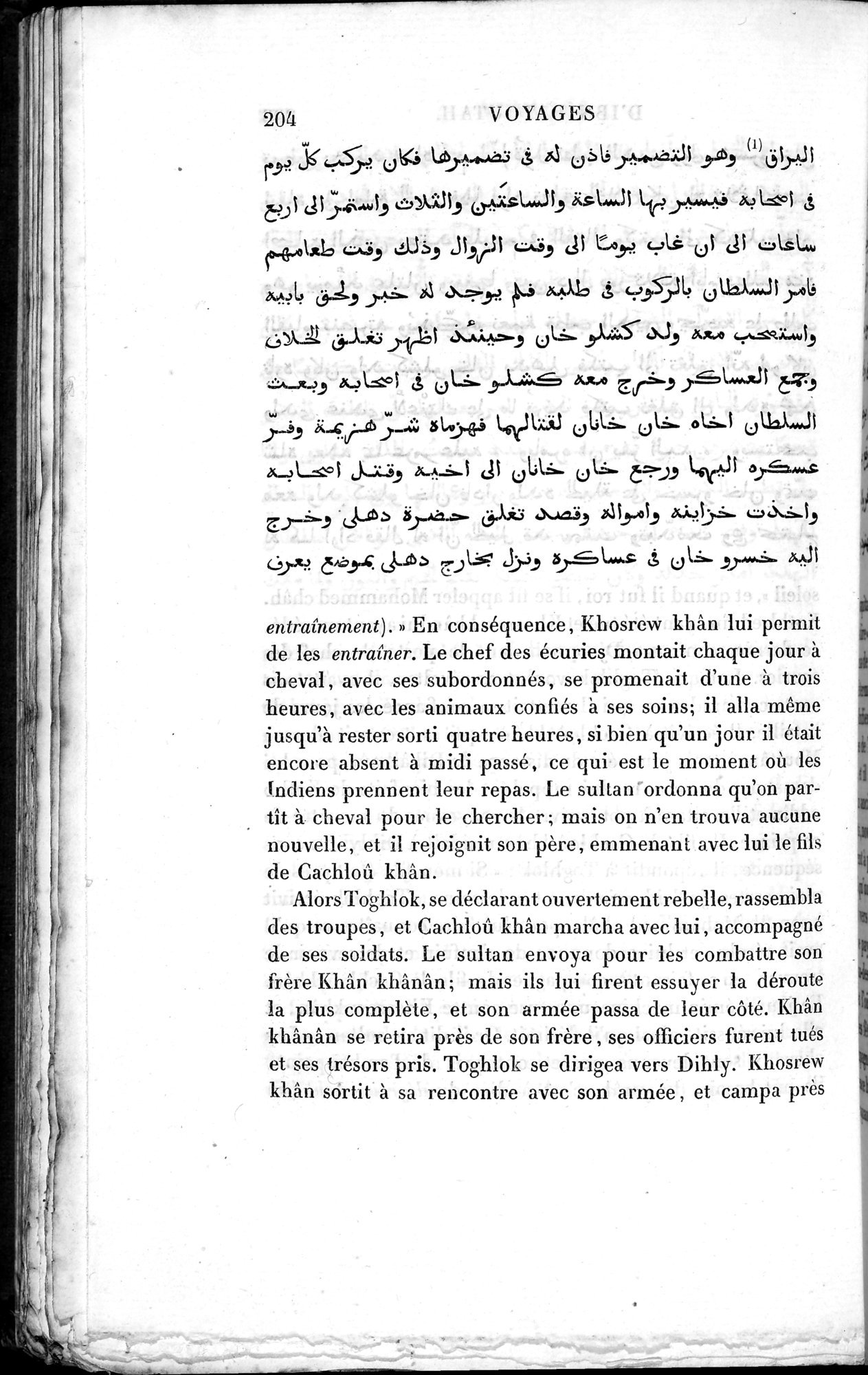 Voyages d'Ibn Batoutah : vol.3 / 244 ページ（白黒高解像度画像）