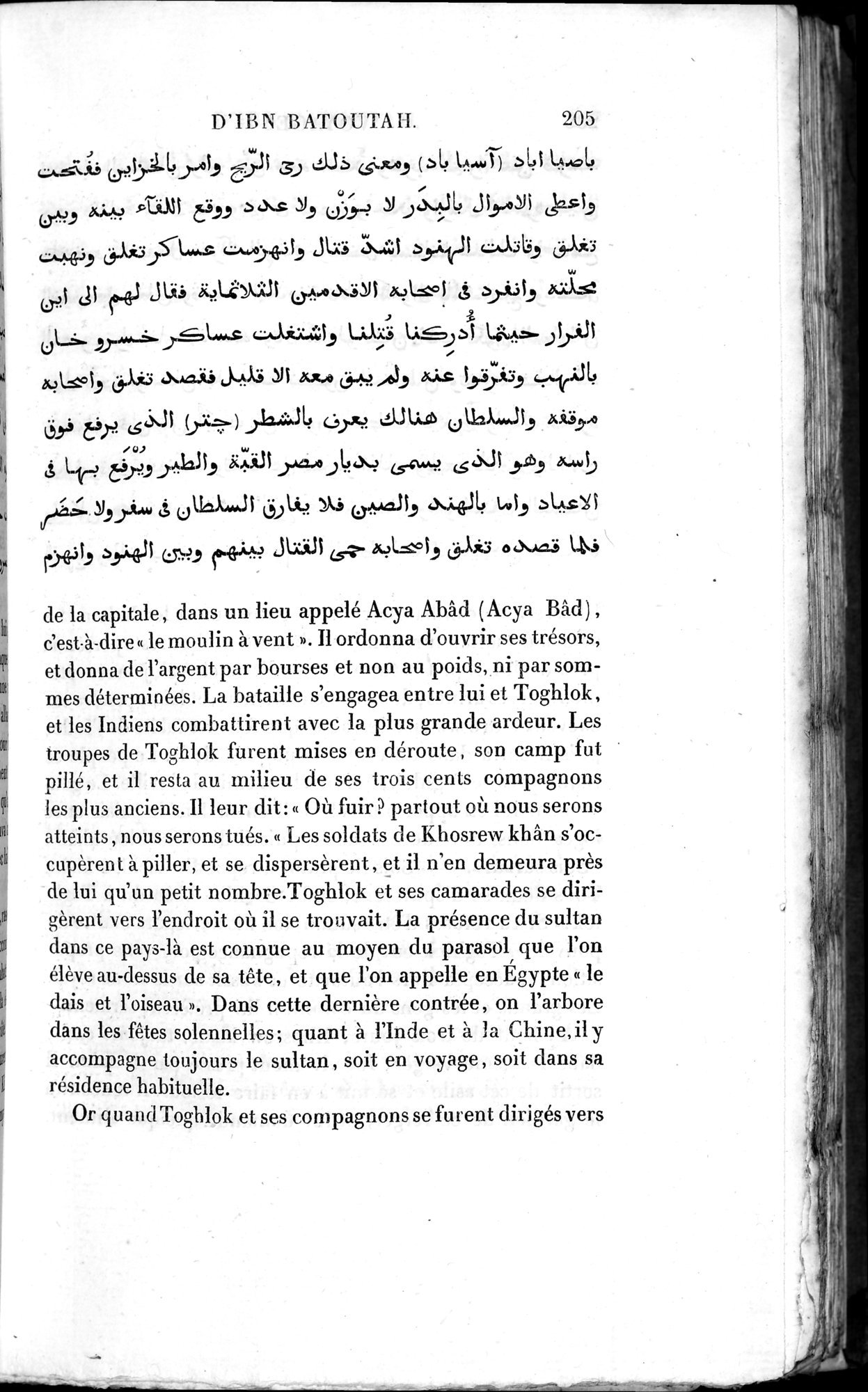 Voyages d'Ibn Batoutah : vol.3 / 245 ページ（白黒高解像度画像）