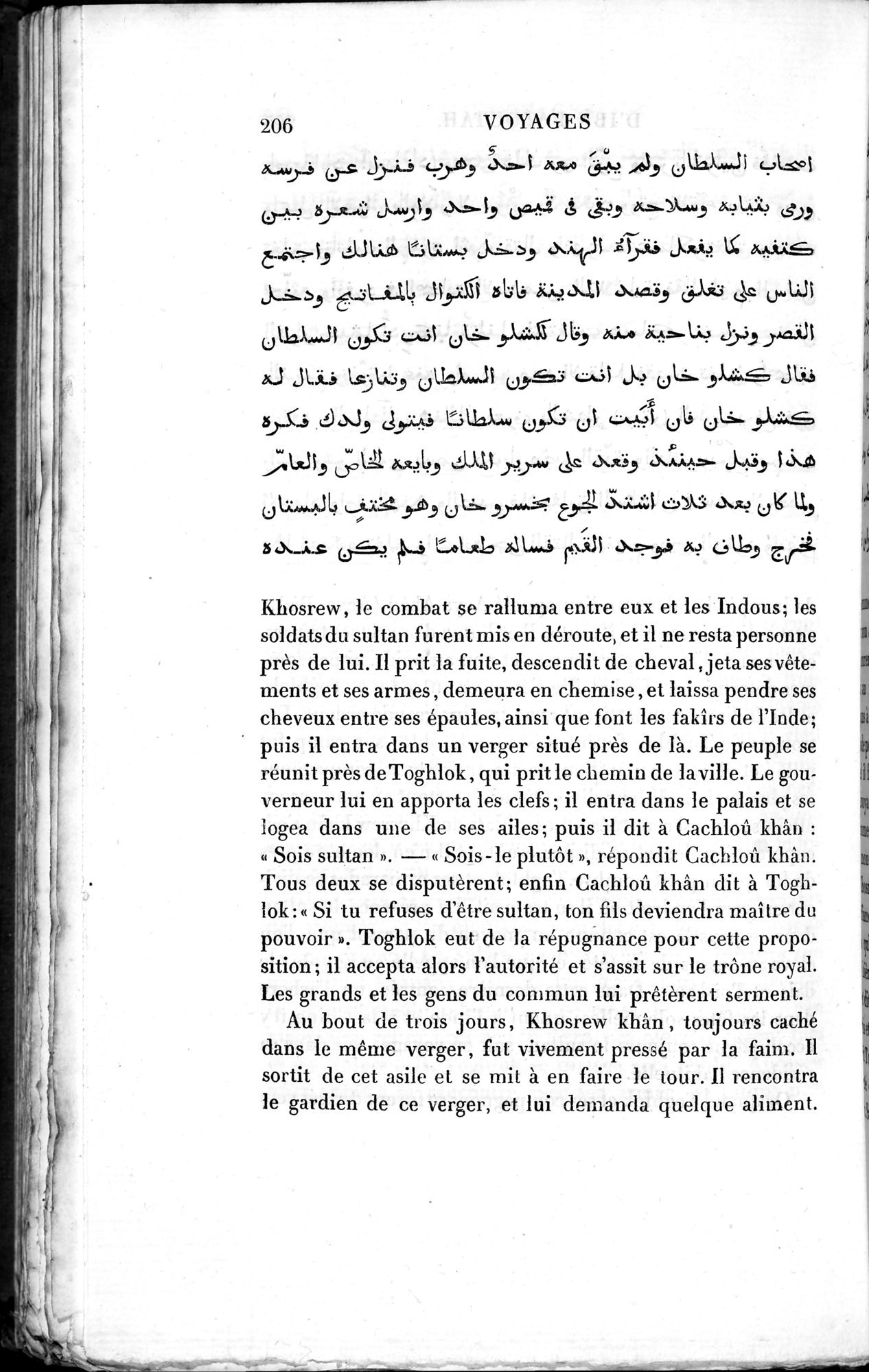 Voyages d'Ibn Batoutah : vol.3 / 246 ページ（白黒高解像度画像）