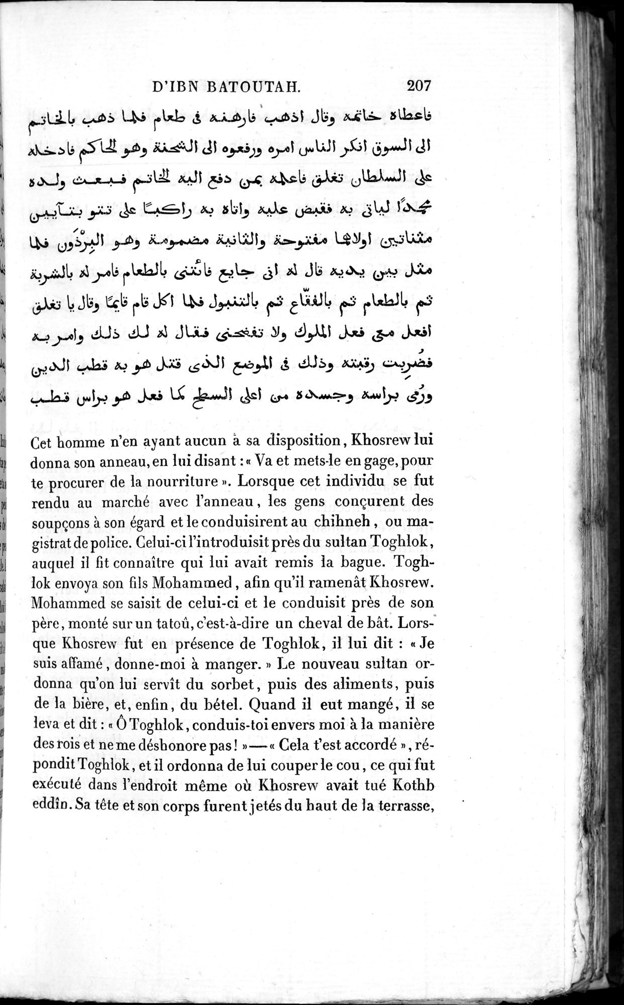 Voyages d'Ibn Batoutah : vol.3 / 247 ページ（白黒高解像度画像）